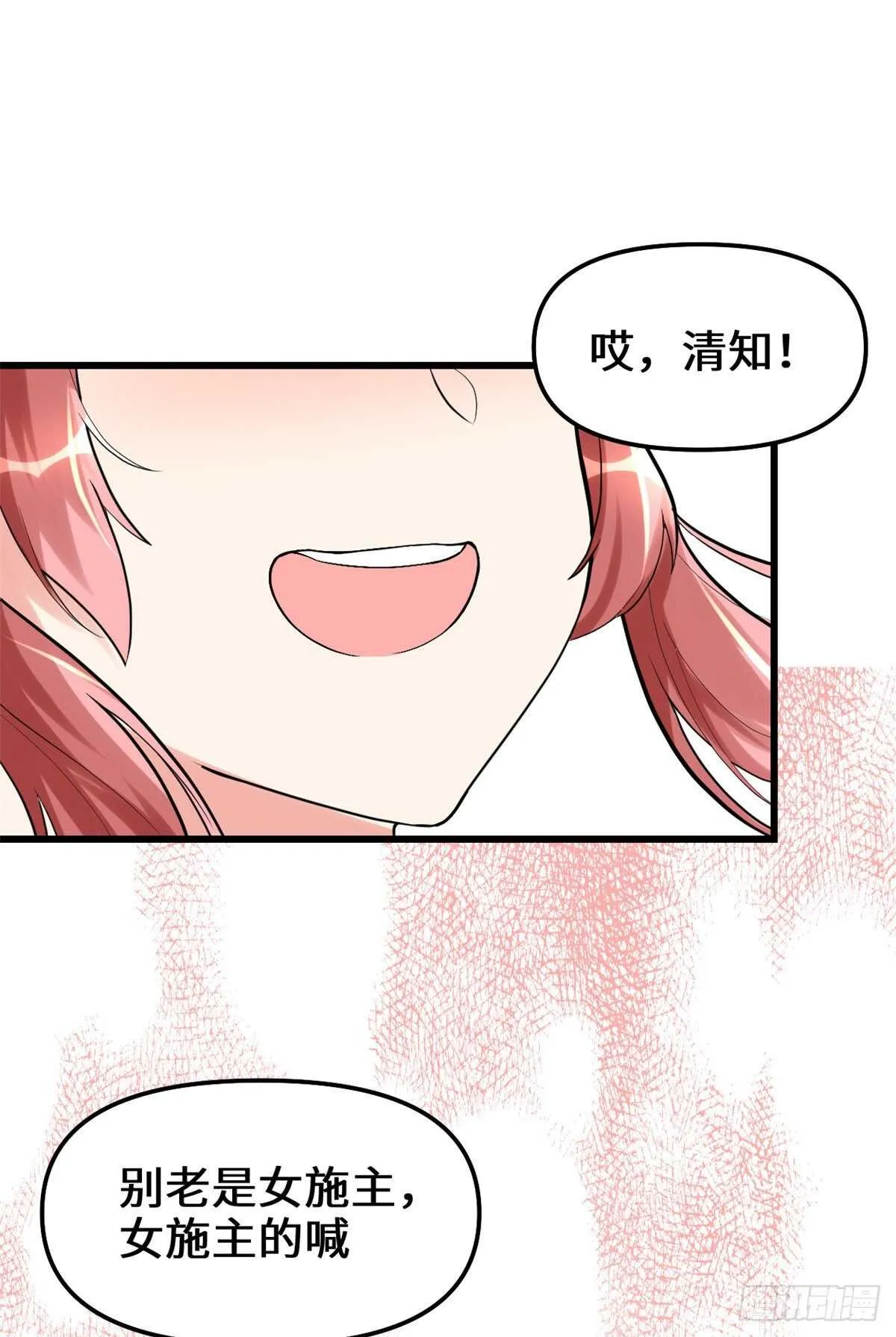 第114话 四方论道大赛 第16页