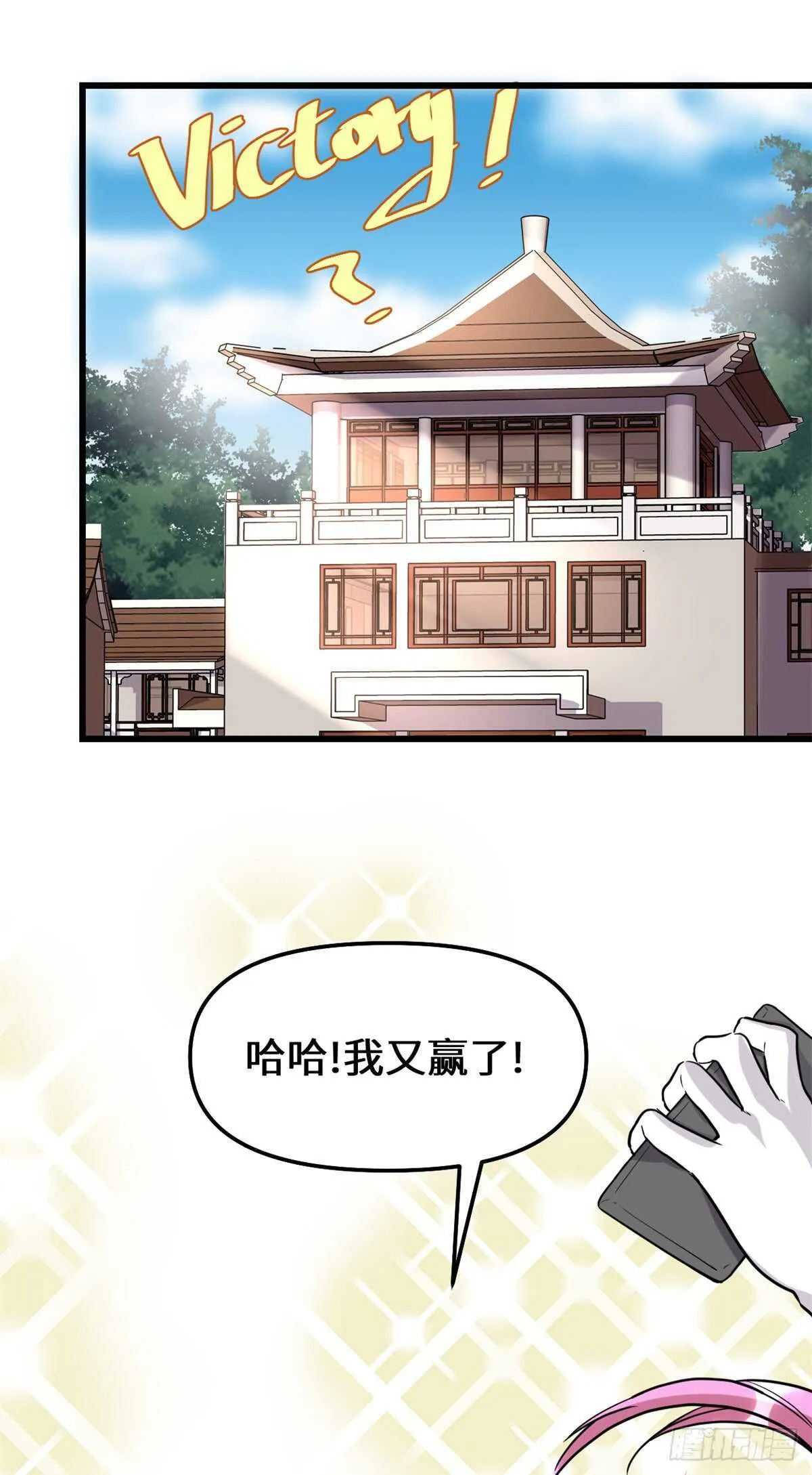 第114话 四方论道大赛 第19页