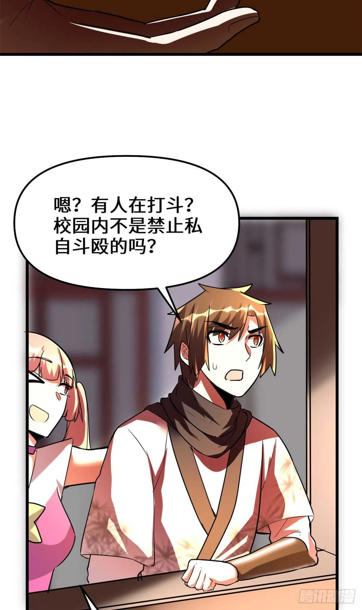 第114话 四方论道大赛 第23页