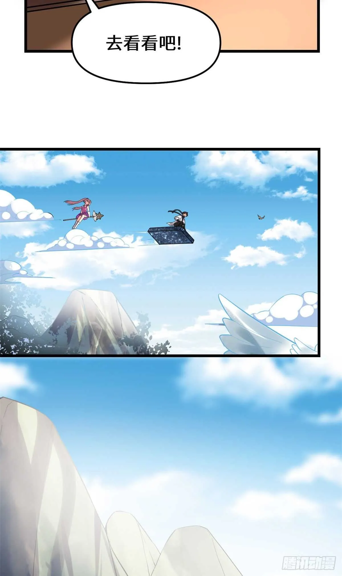 第114话 四方论道大赛 第24页