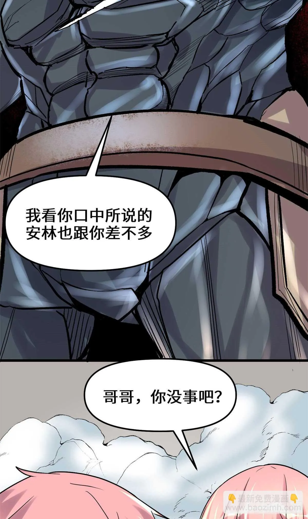 第114话 四方论道大赛 第27页