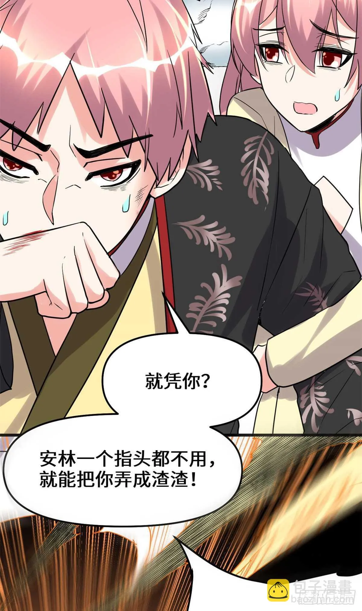 第114话 四方论道大赛 第28页