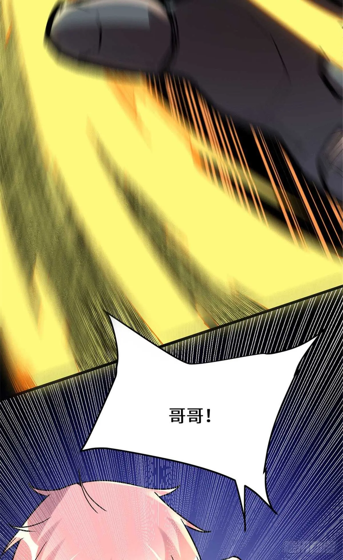 第115话 我是你爹！ 第3页