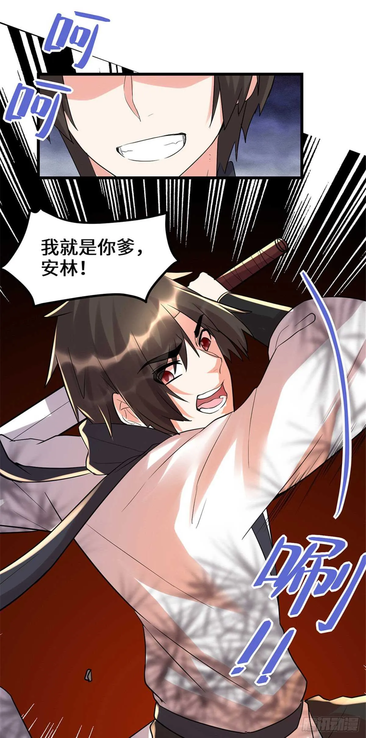 第115话 我是你爹！ 第10页