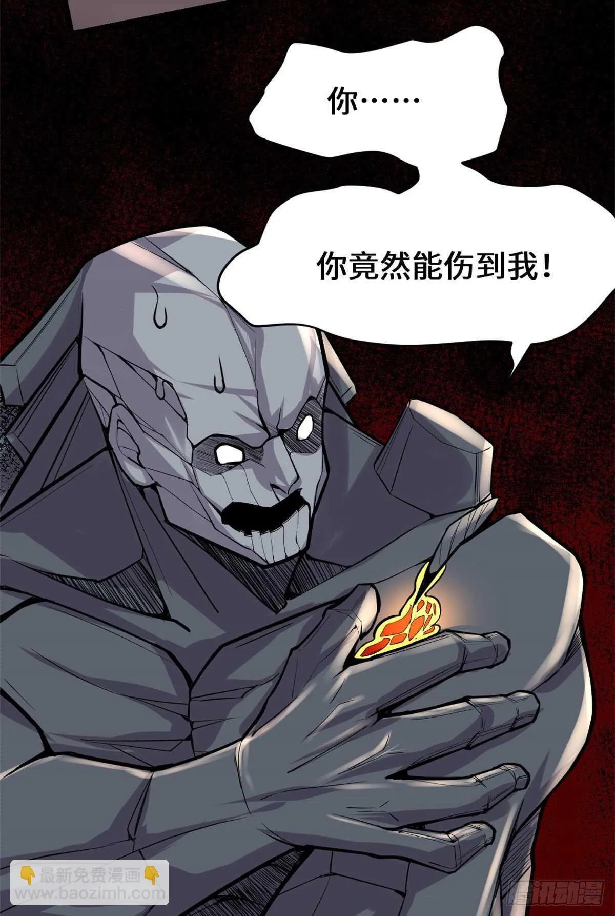 第115话 我是你爹！ 第22页