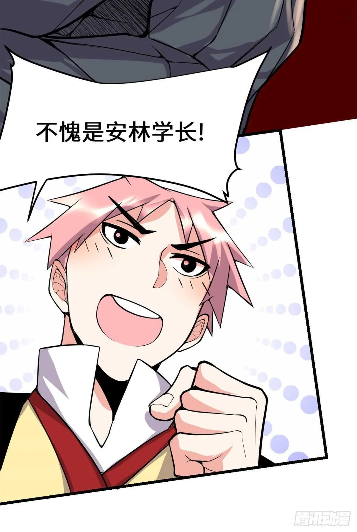 第115话 我是你爹！ 第23页