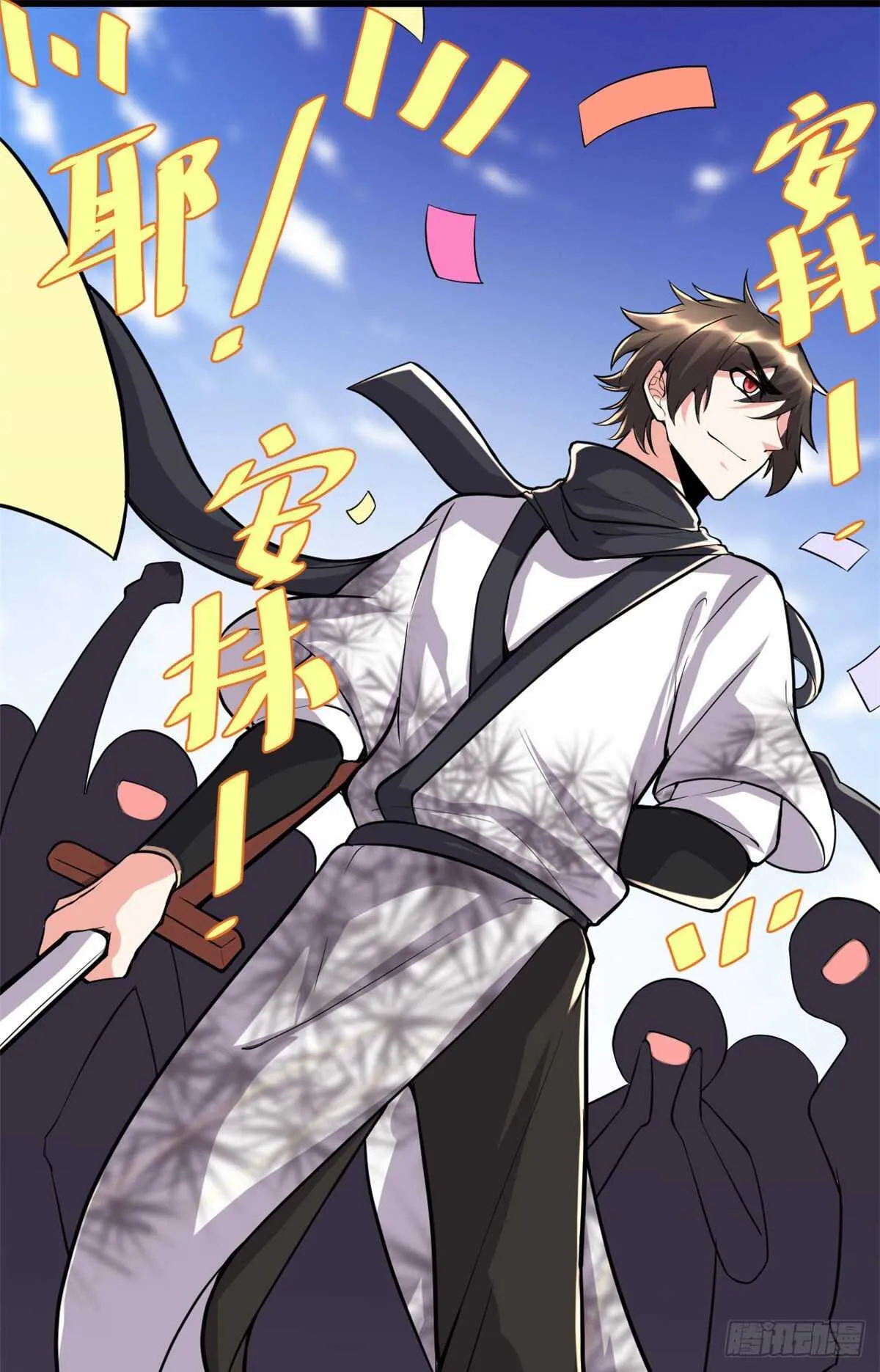 第115话 我是你爹！ 第24页