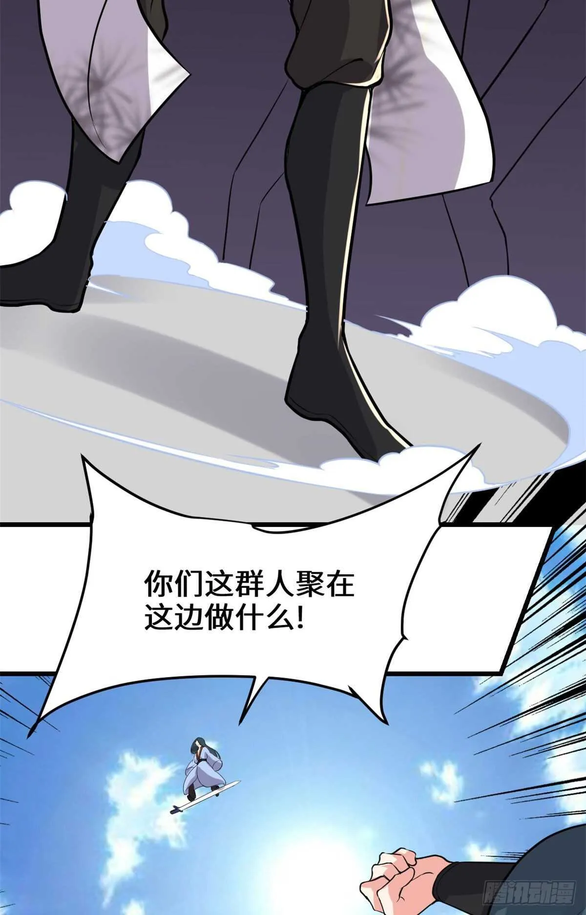 第115话 我是你爹！ 第25页