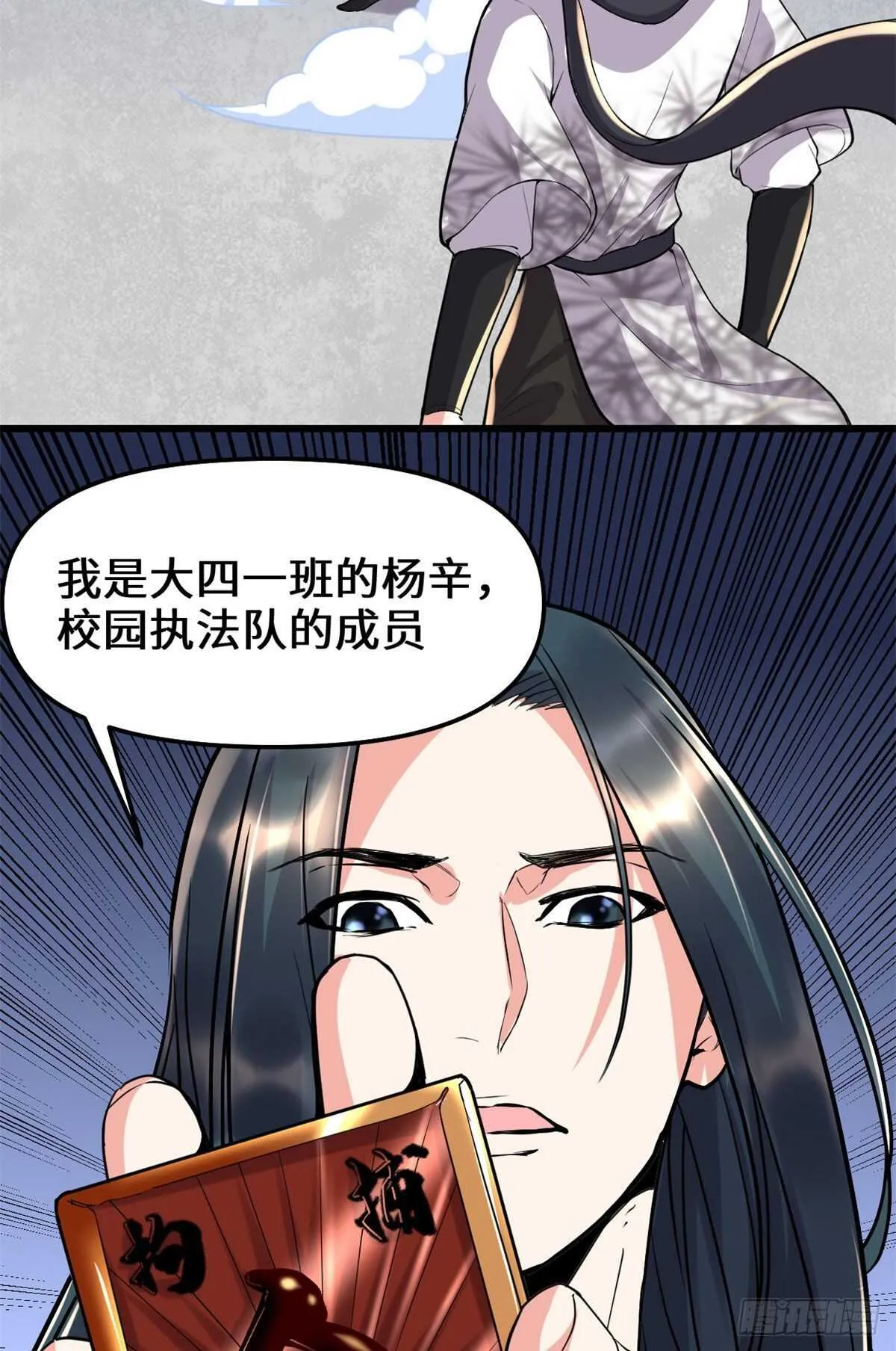 第115话 我是你爹！ 第27页