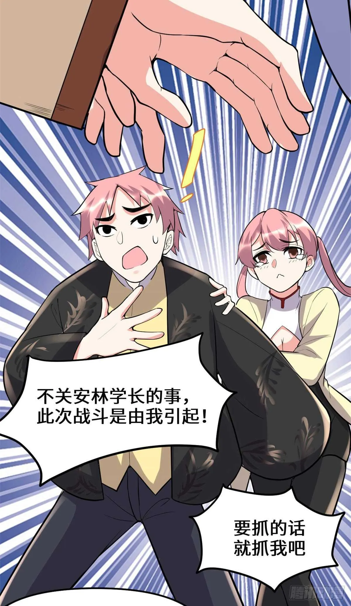 第115话 我是你爹！ 第30页