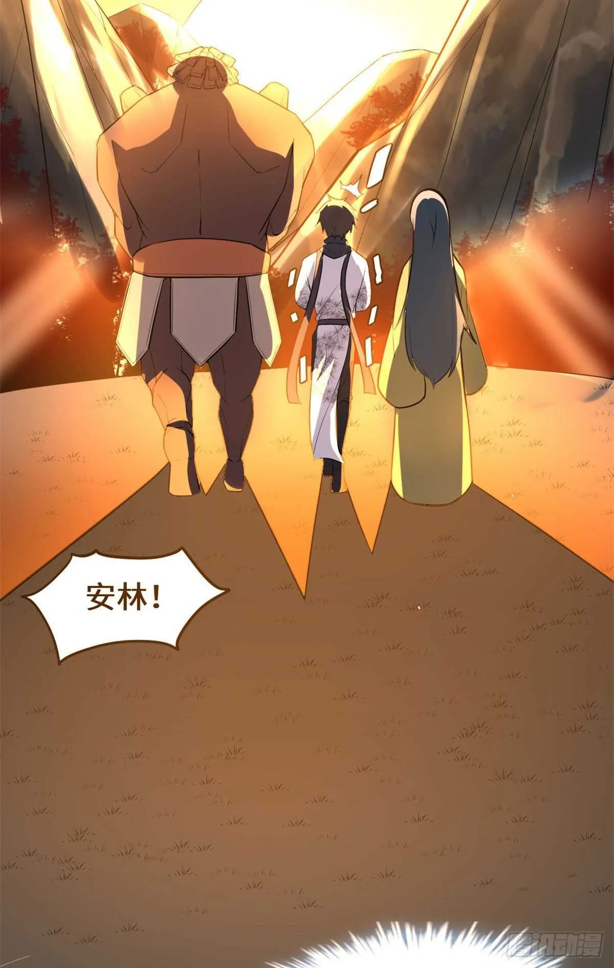 第115话 我是你爹！ 第34页