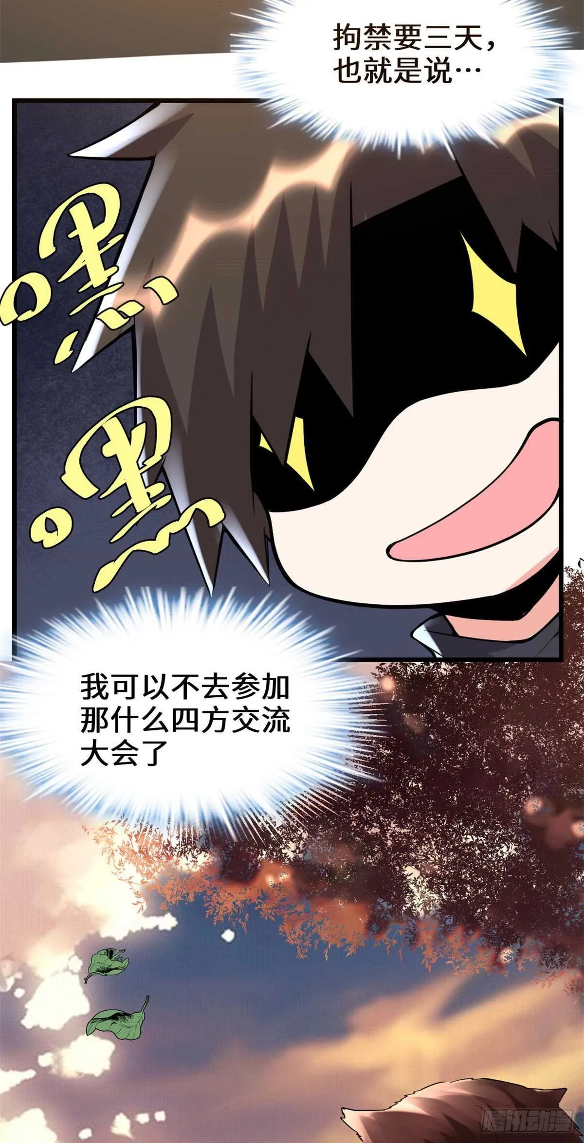 第115话 我是你爹！ 第35页