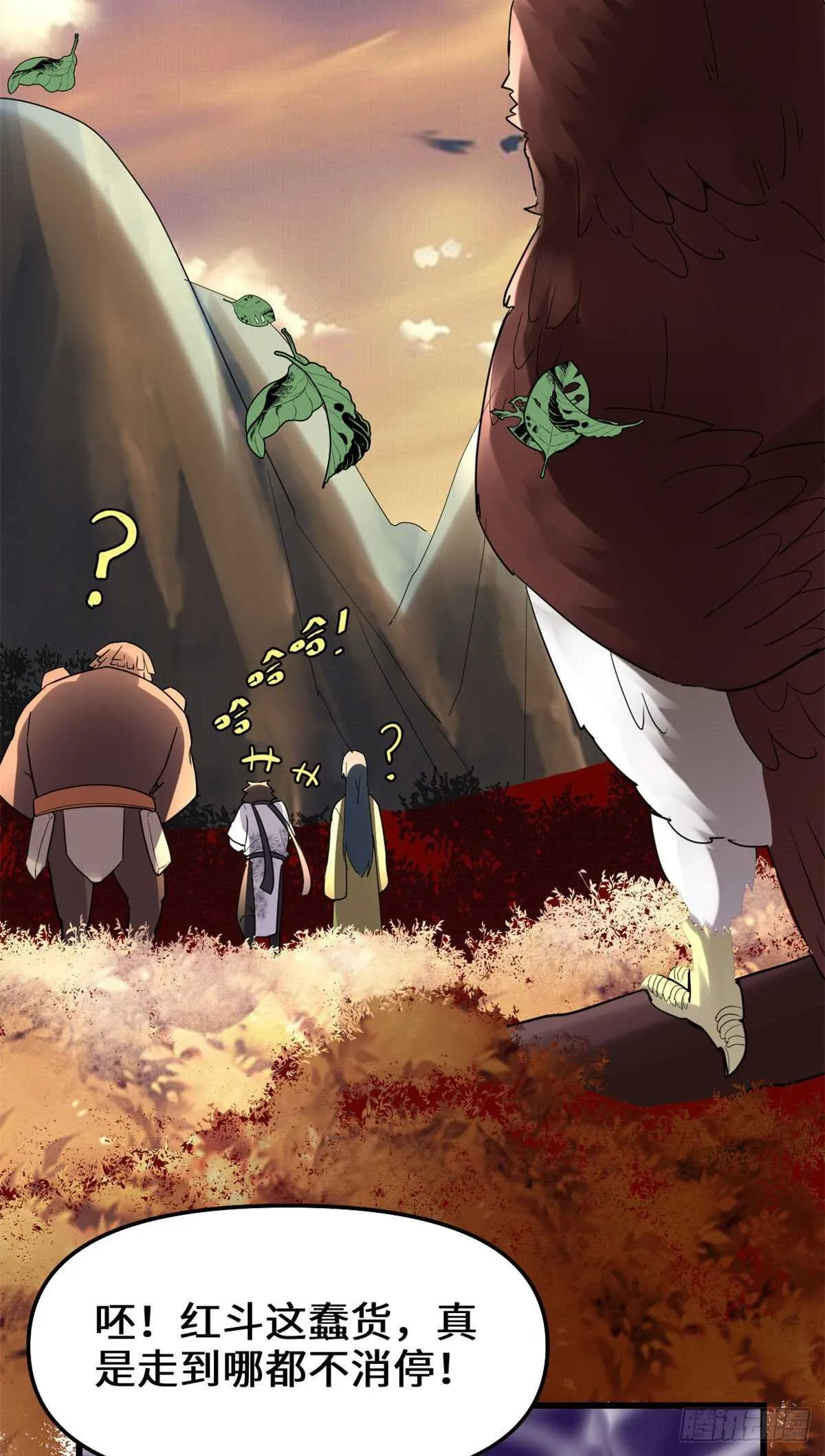 第115话 我是你爹！ 第36页