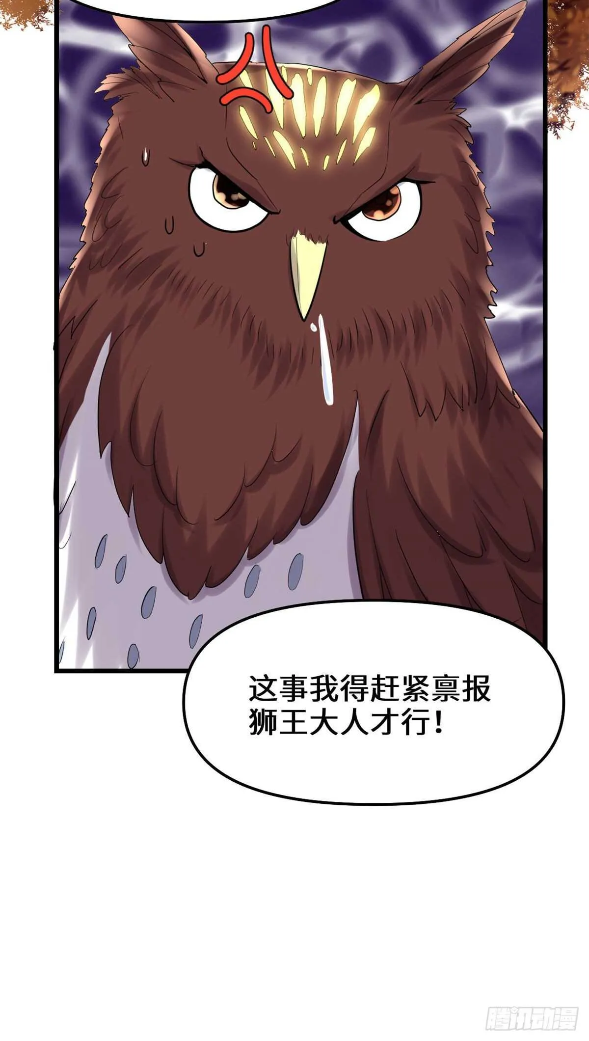 第115话 我是你爹！ 第37页