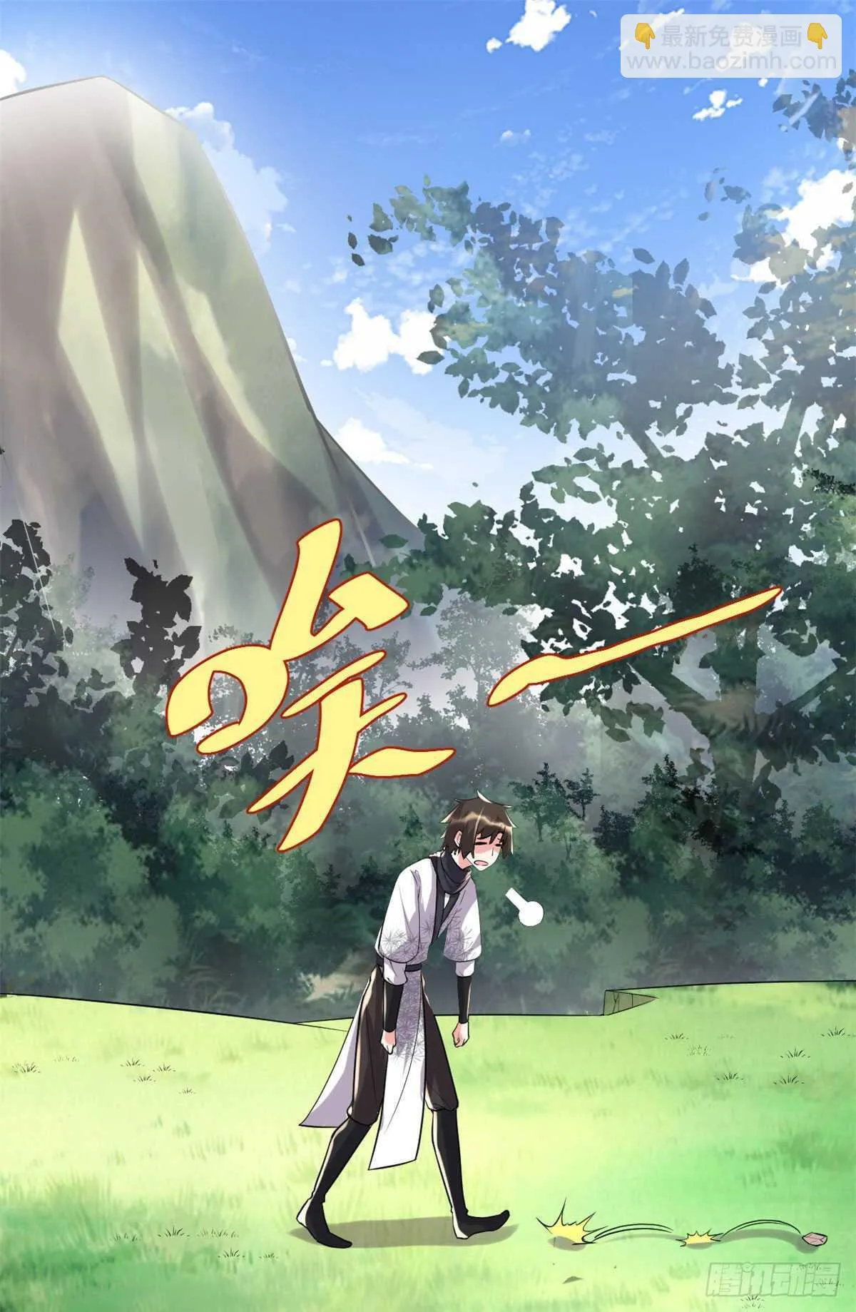 第116话 请不要打我 第2页