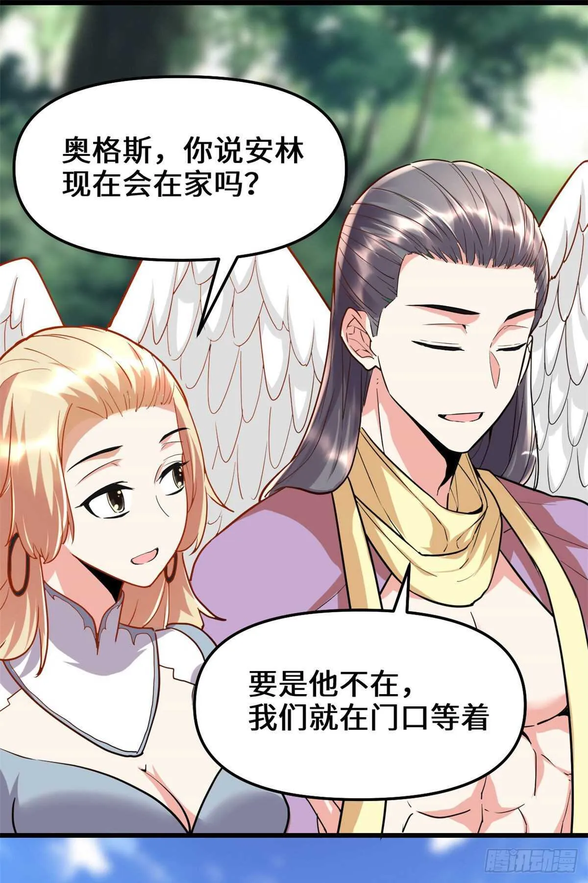 第116话 请不要打我 第12页