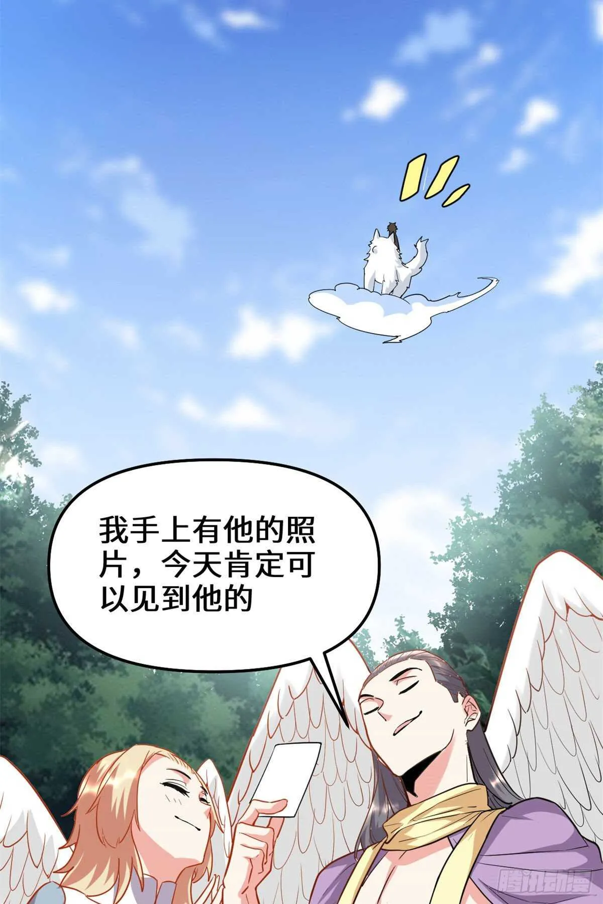 第116话 请不要打我 第13页