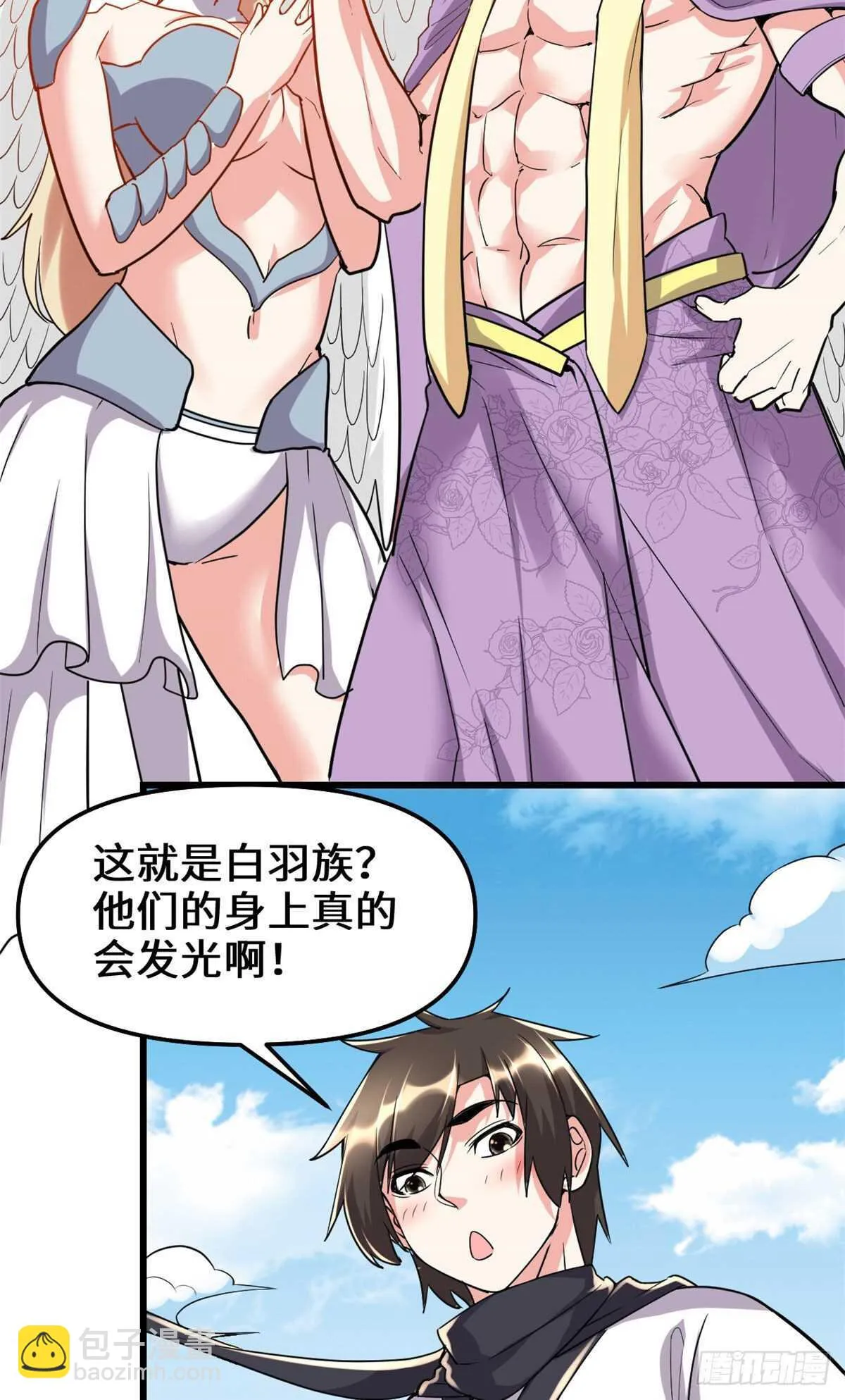 第116话 请不要打我 第14页
