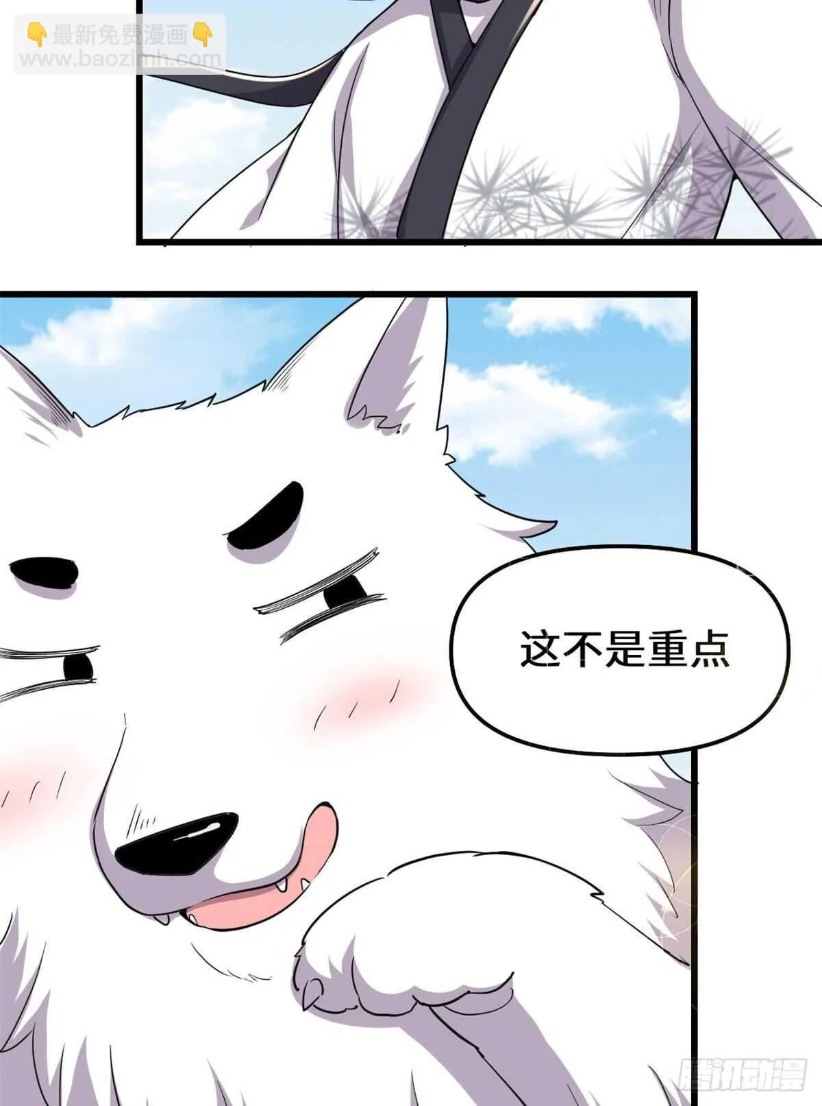 第116话 请不要打我 第15页