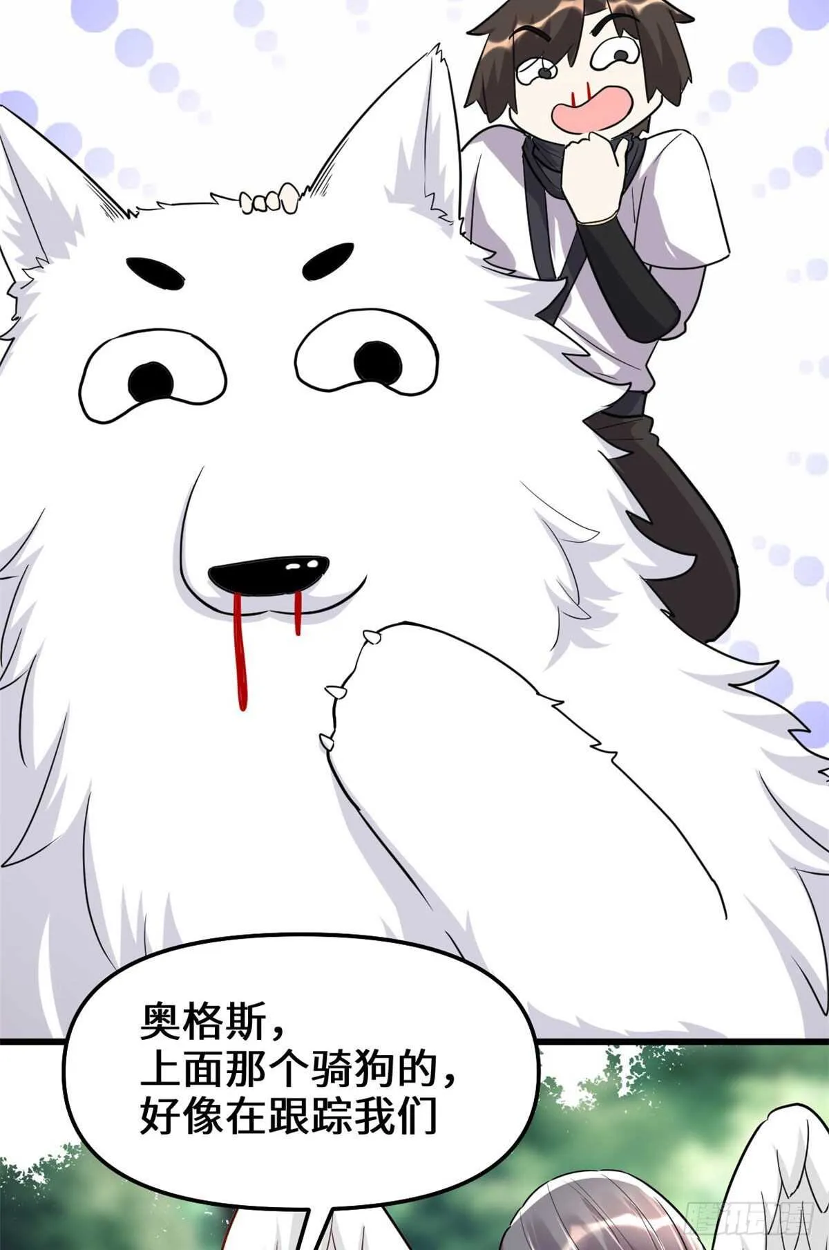 第116话 请不要打我 第19页
