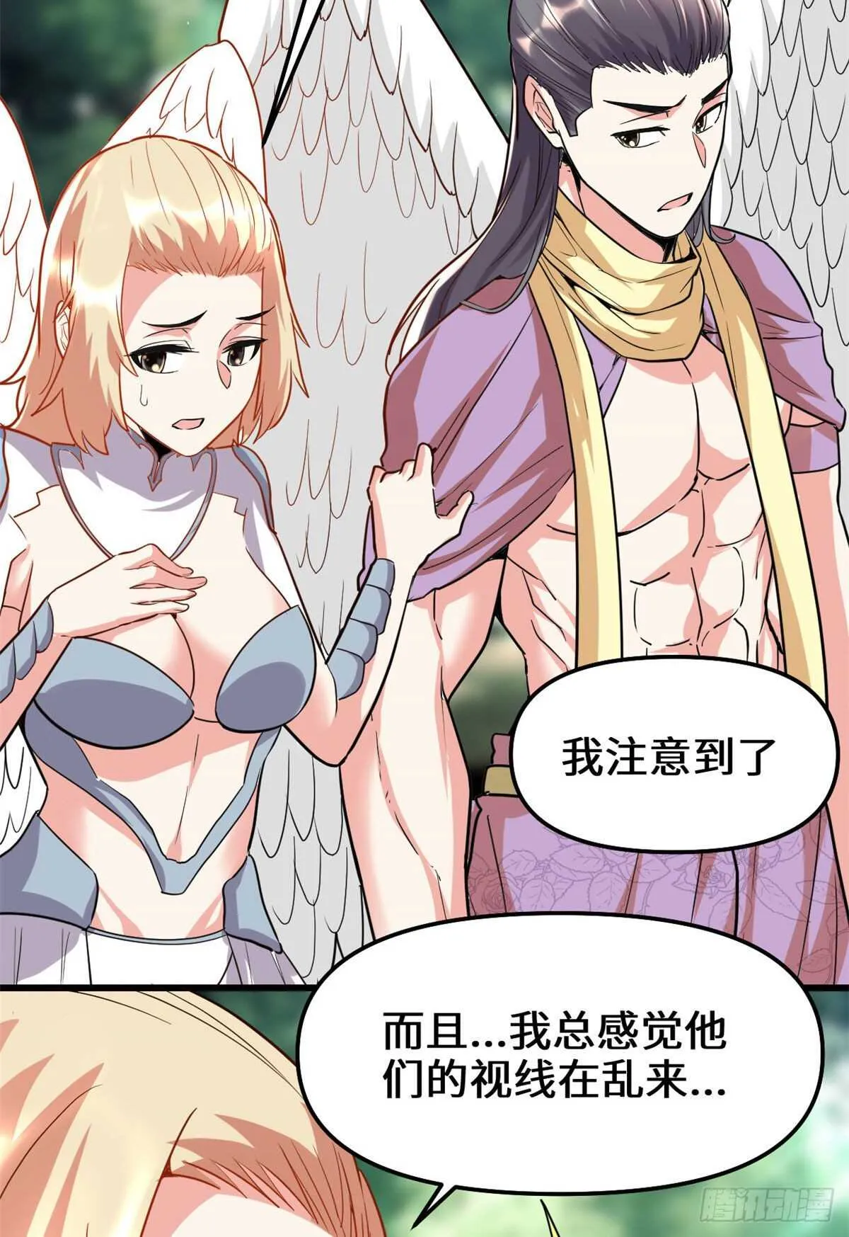 第116话 请不要打我 第20页
