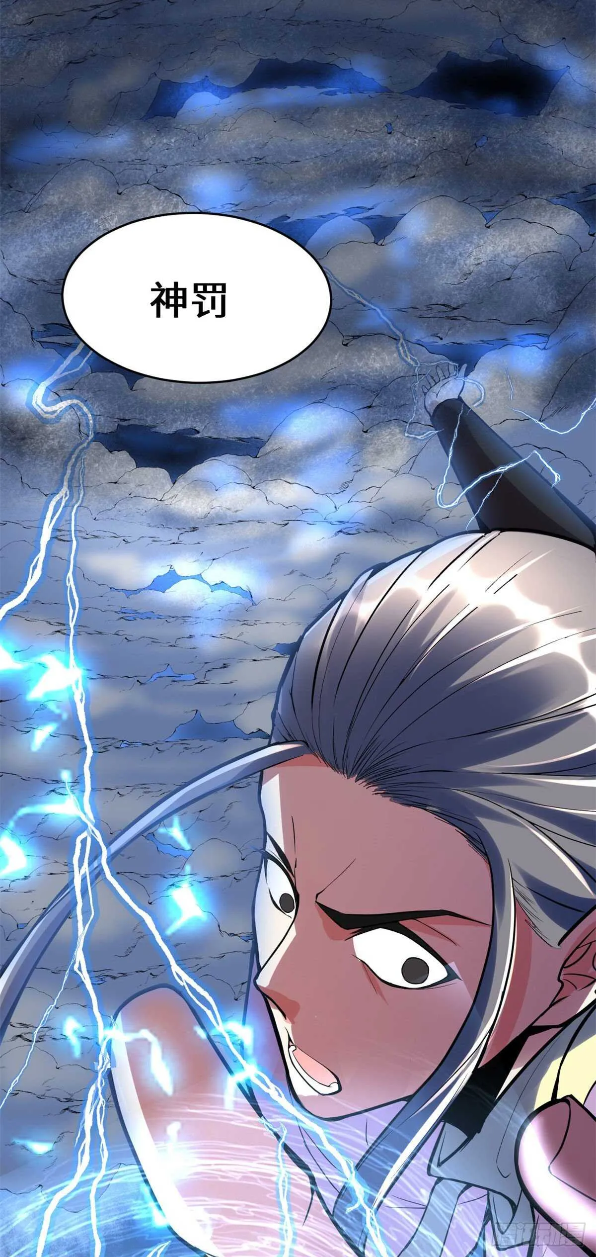 第116话 请不要打我 第26页