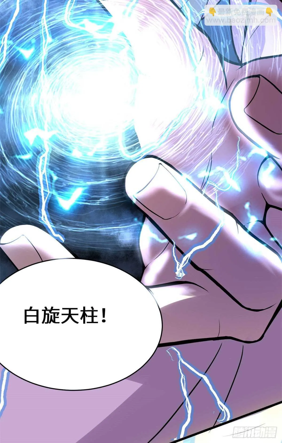 第116话 请不要打我 第27页