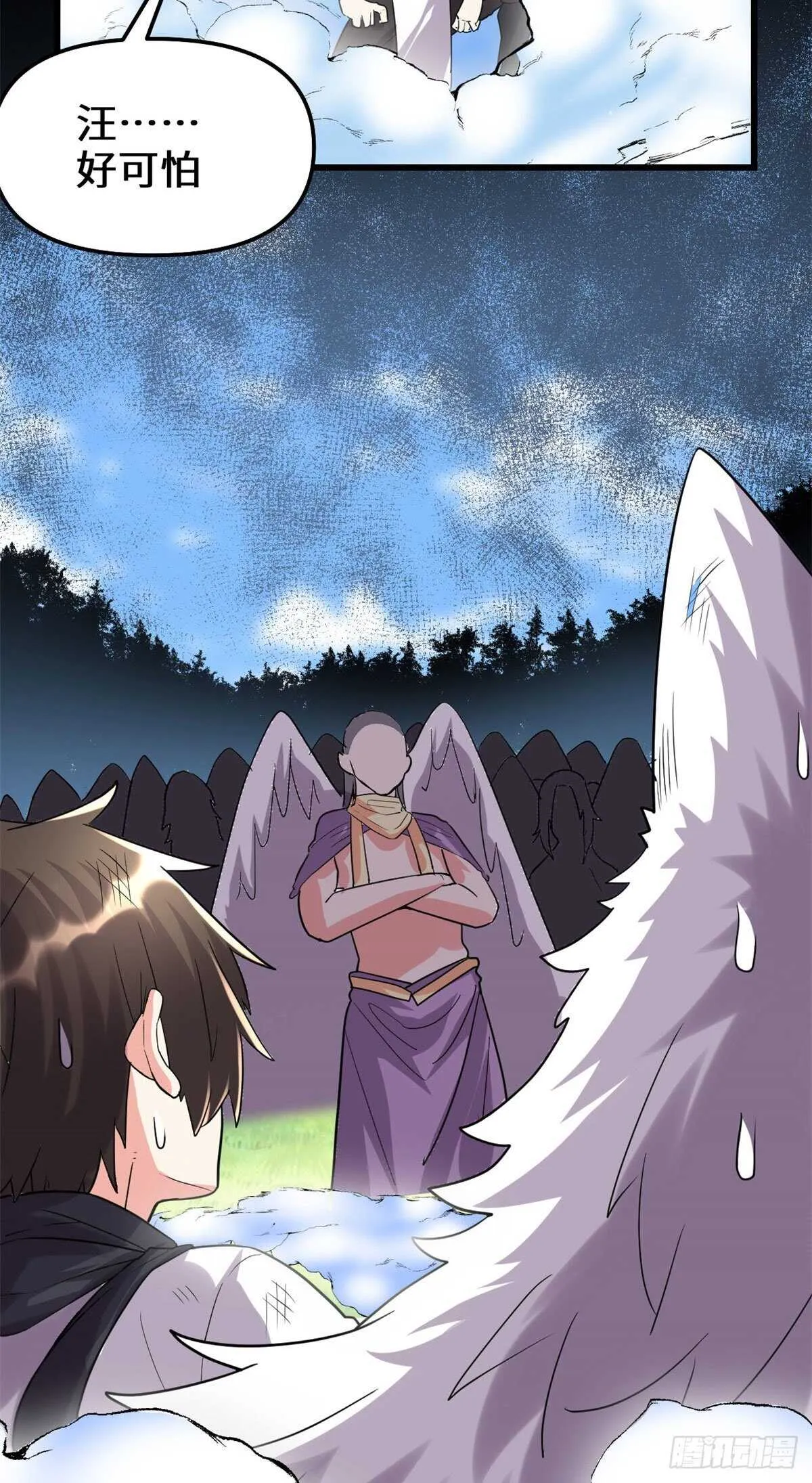 第116话 请不要打我 第30页