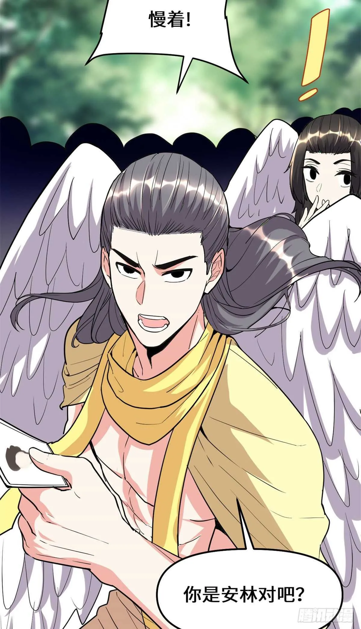 第116话 请不要打我 第37页