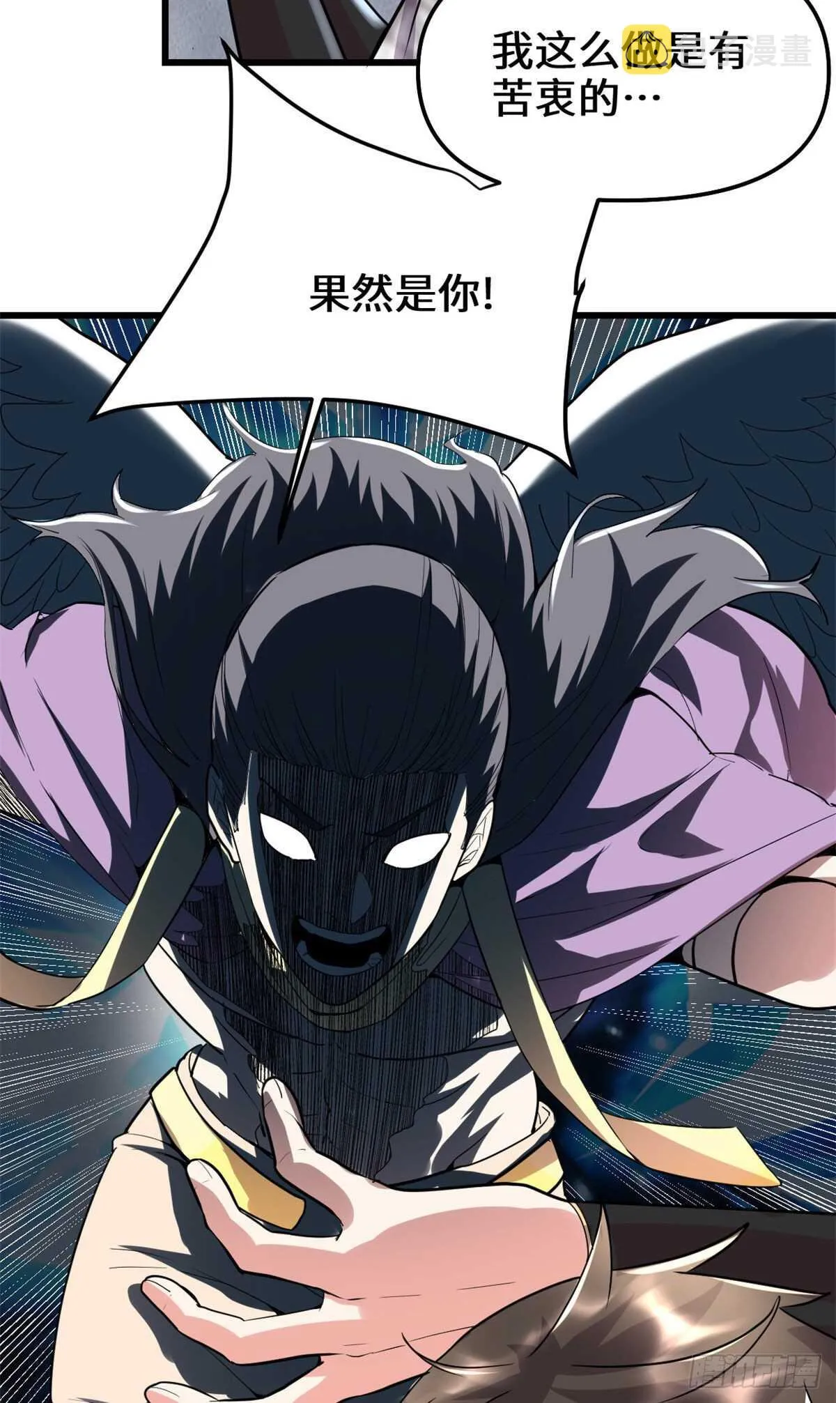 第117话 安林的四弟 第4页