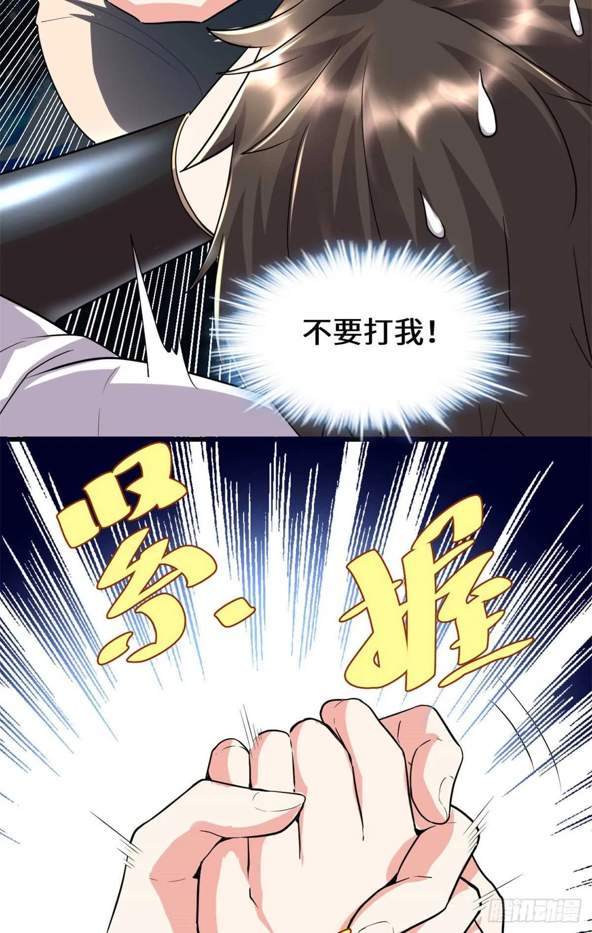 第117话 安林的四弟 第5页
