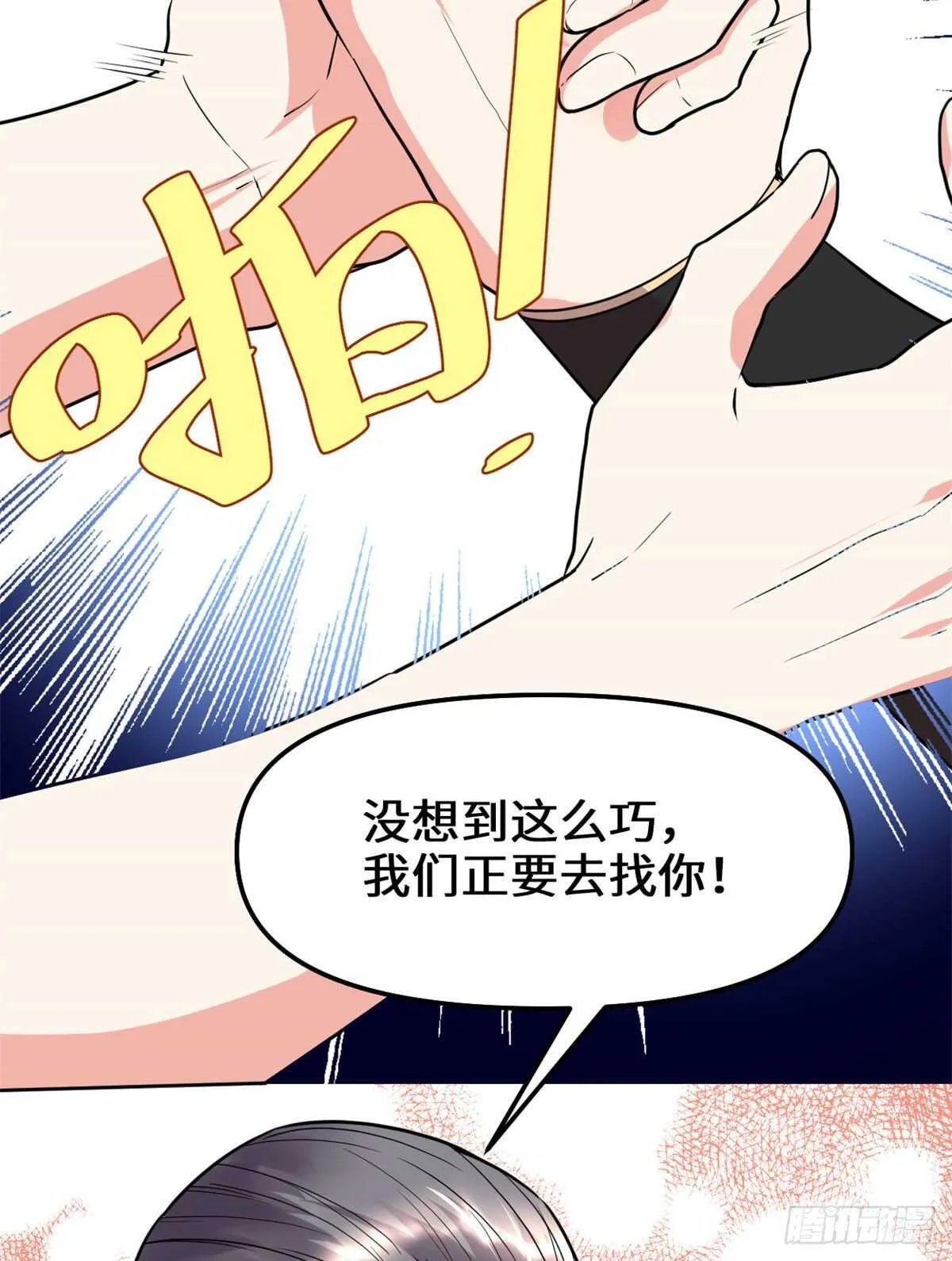 第117话 安林的四弟 第6页