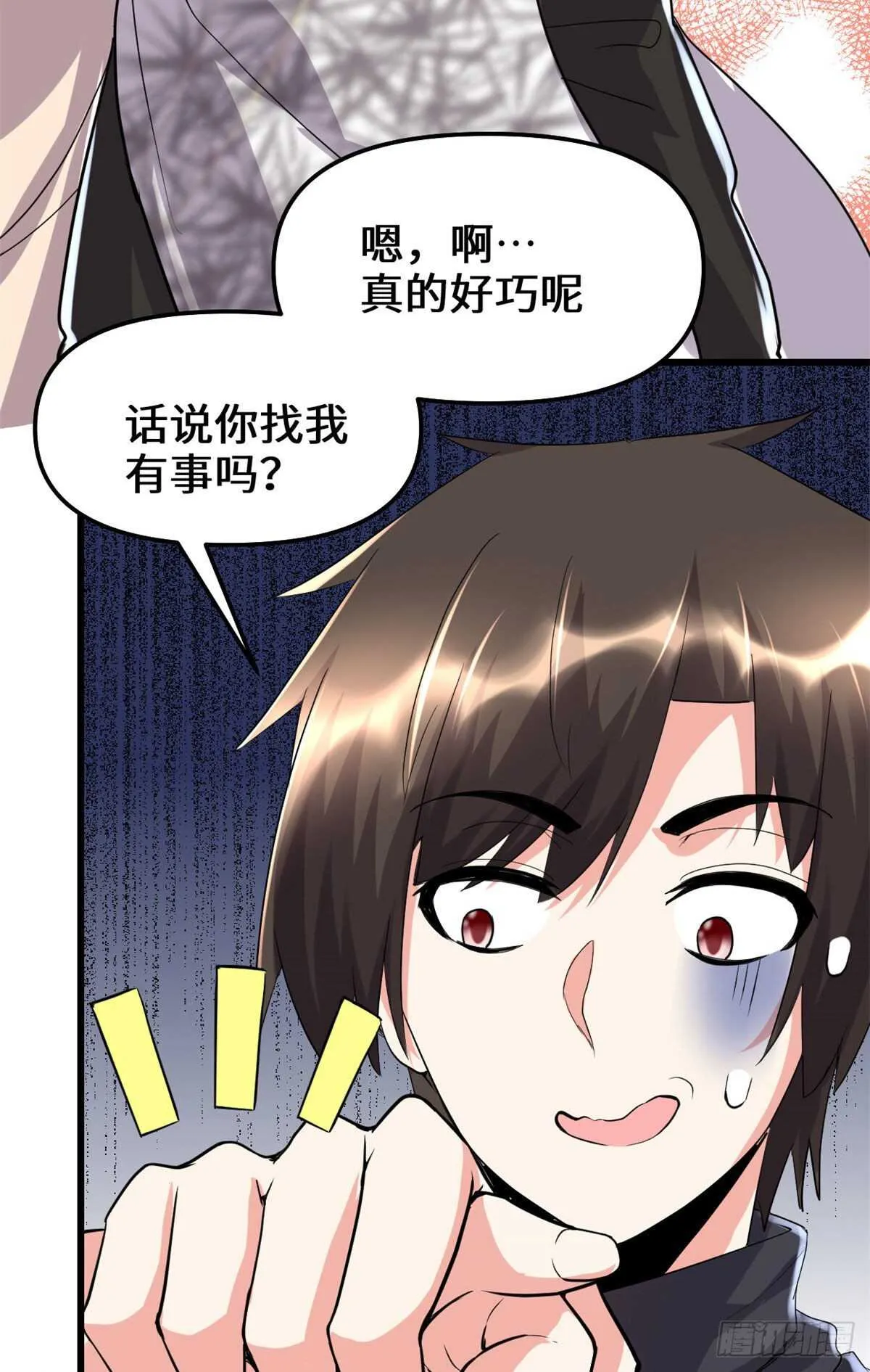 第117话 安林的四弟 第8页
