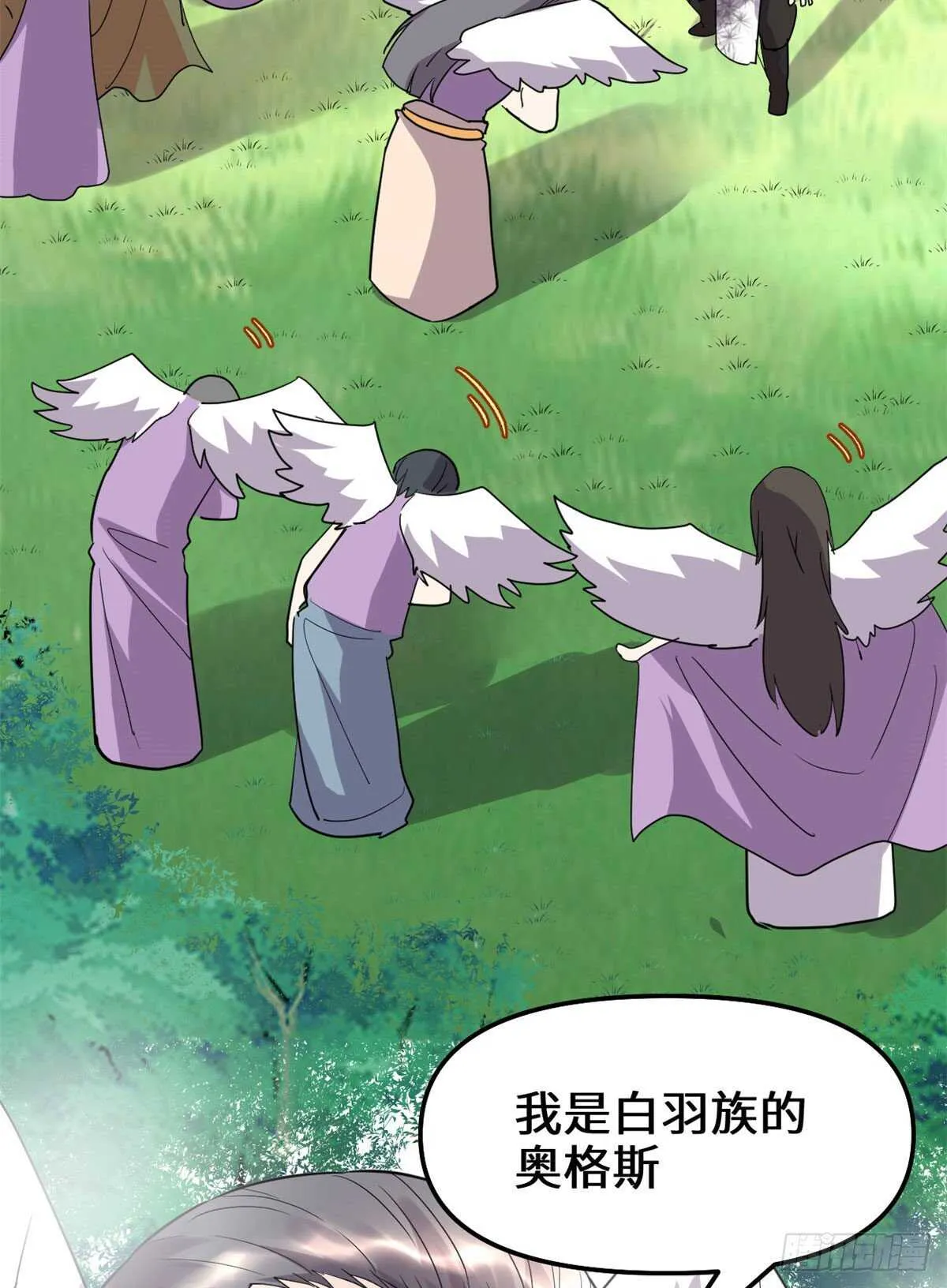 第117话 安林的四弟 第10页