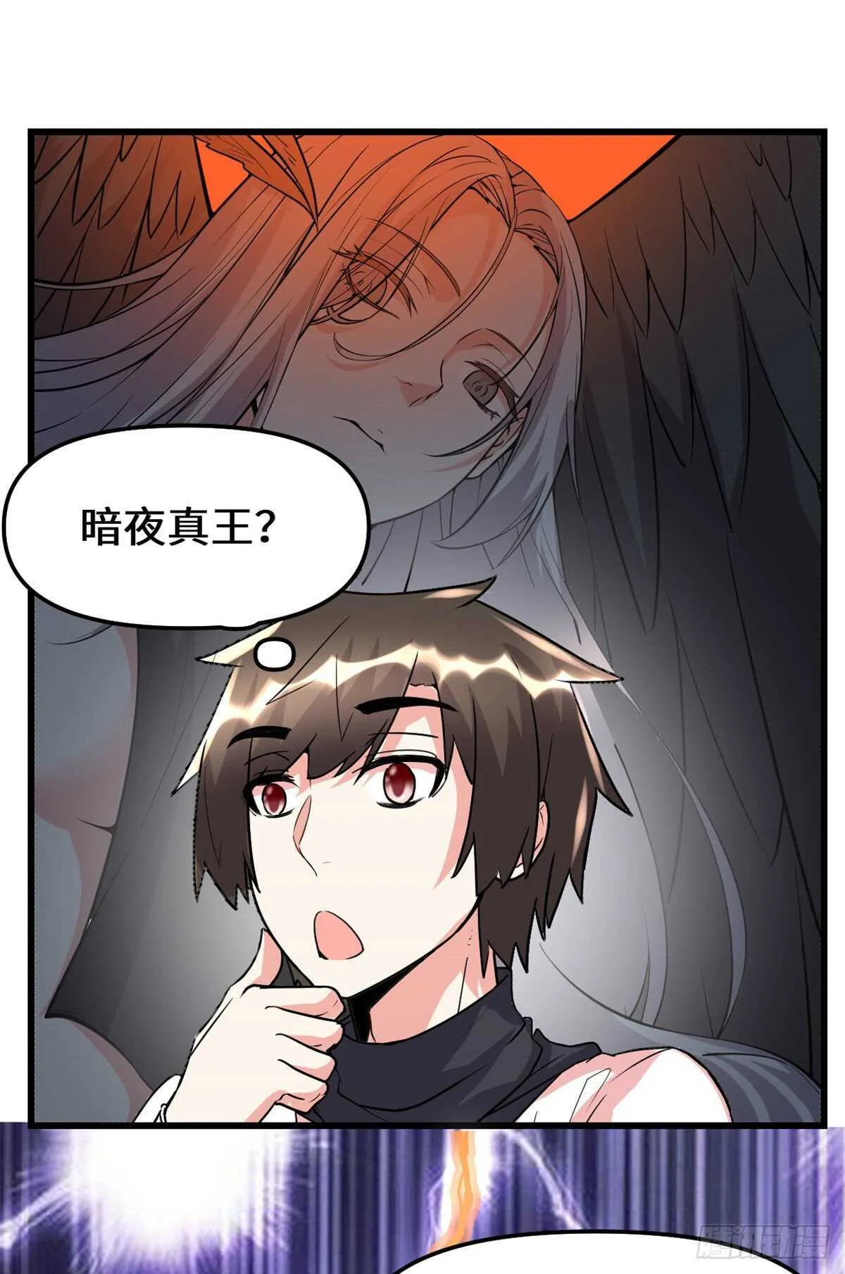 第117话 安林的四弟 第12页