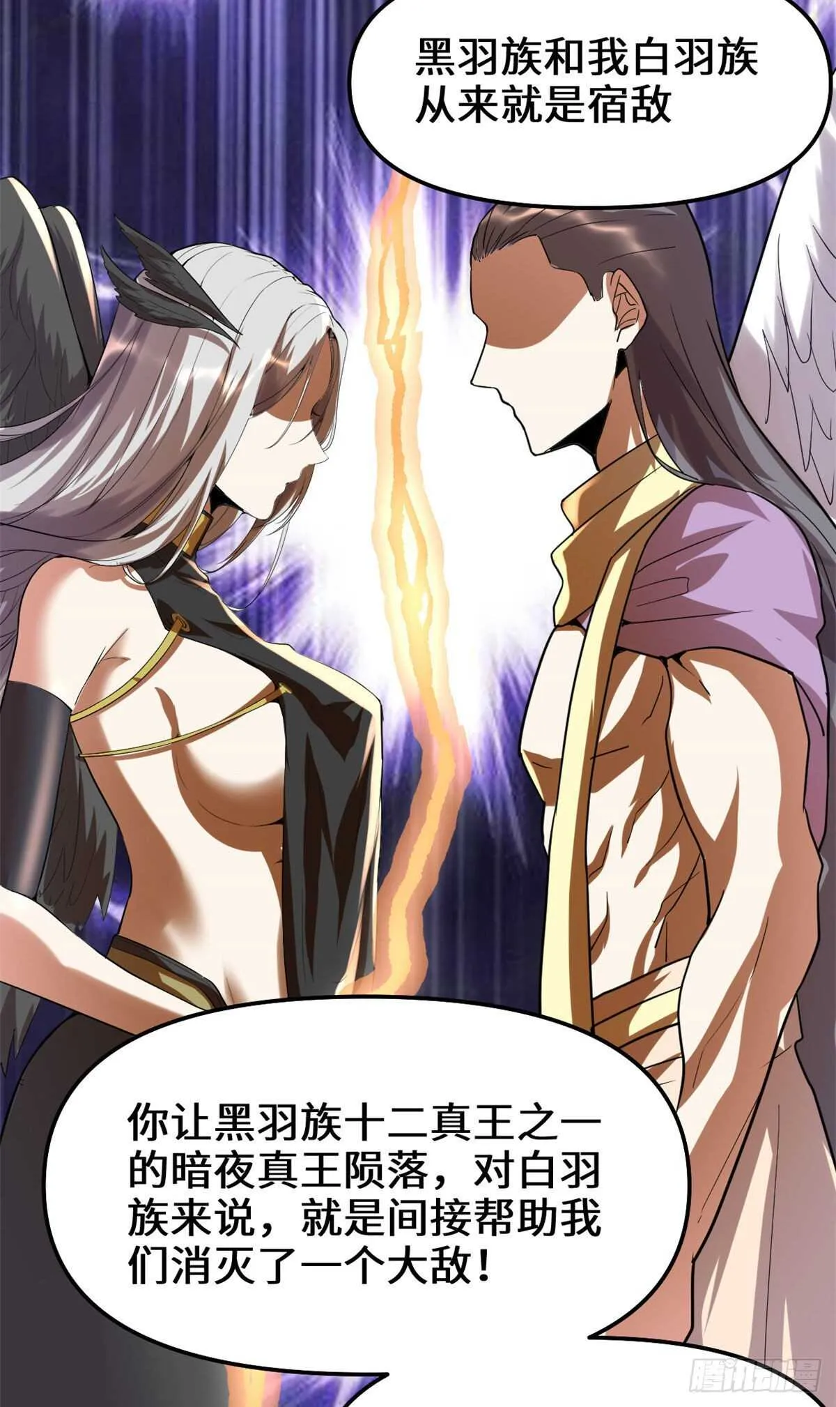 第117话 安林的四弟 第13页