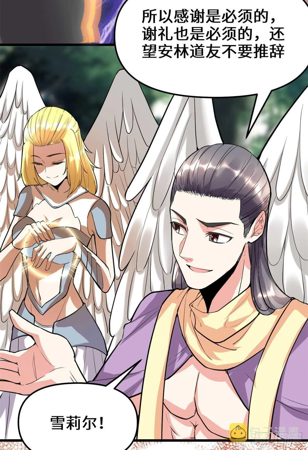 第117话 安林的四弟 第14页