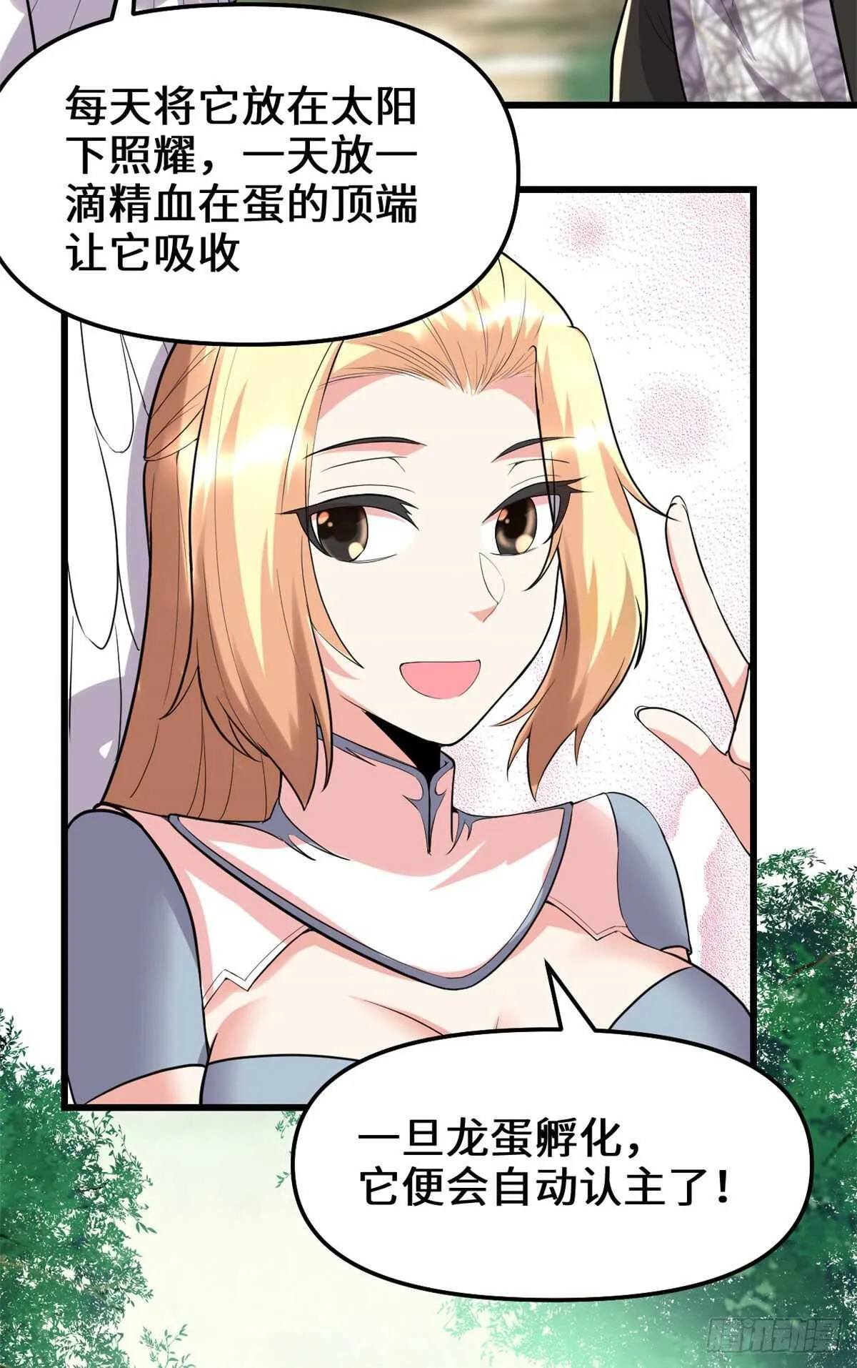 第117话 安林的四弟 第17页