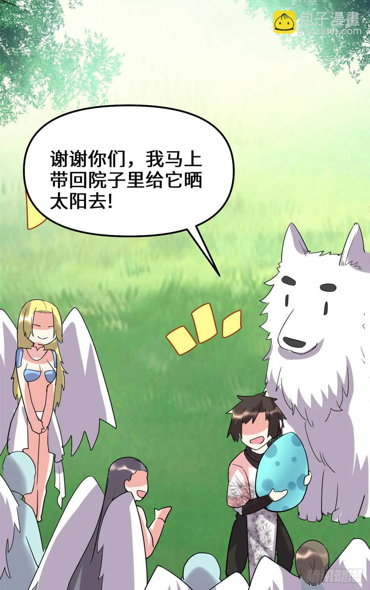 第117话 安林的四弟 第18页