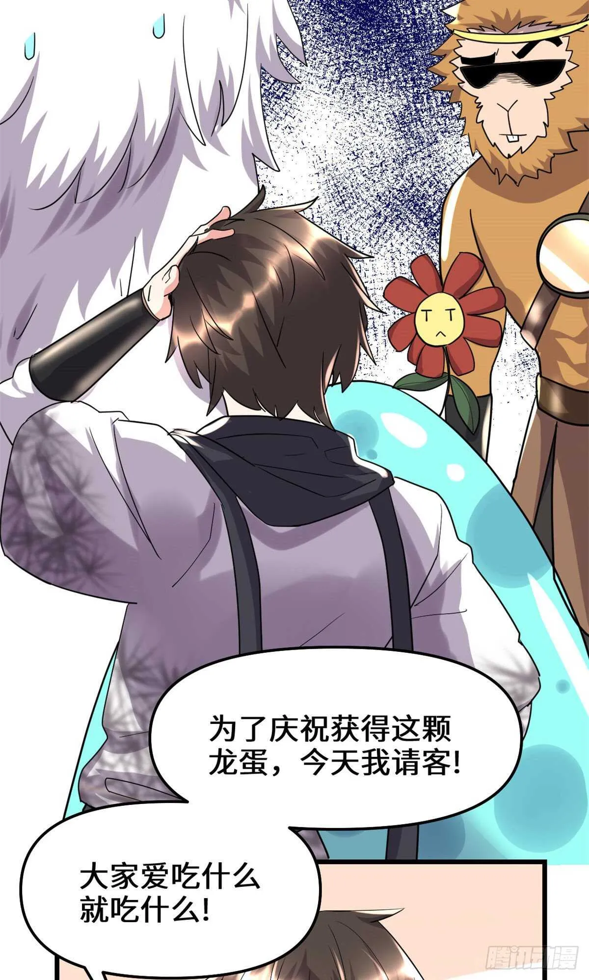 第117话 安林的四弟 第24页