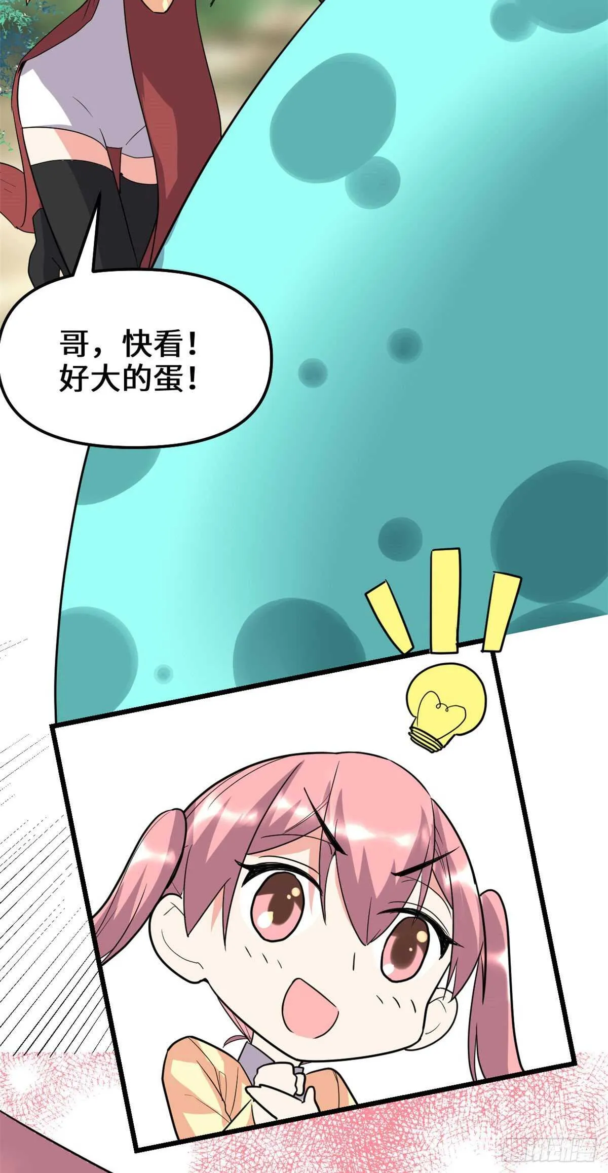 第117话 安林的四弟 第31页