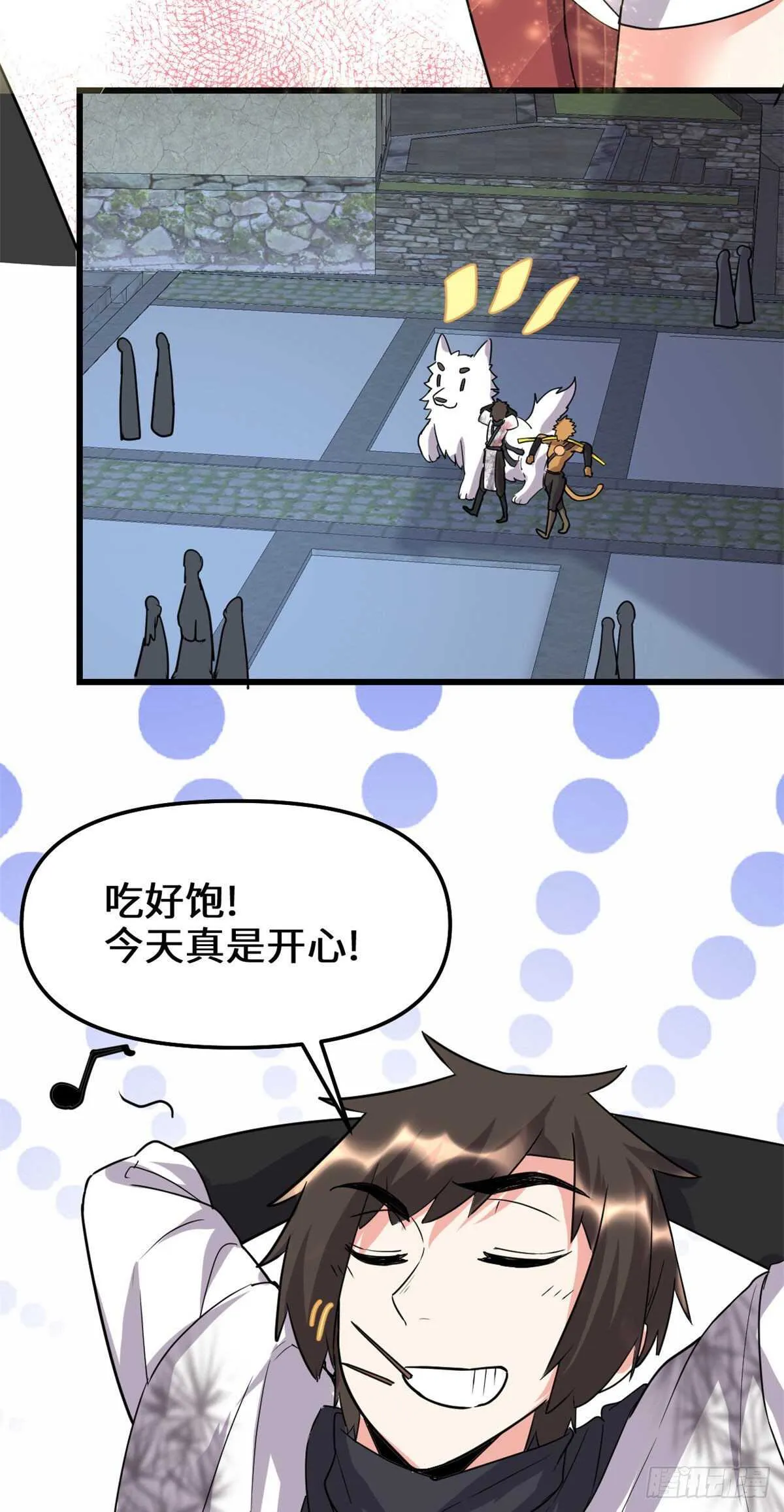 第117话 安林的四弟 第33页