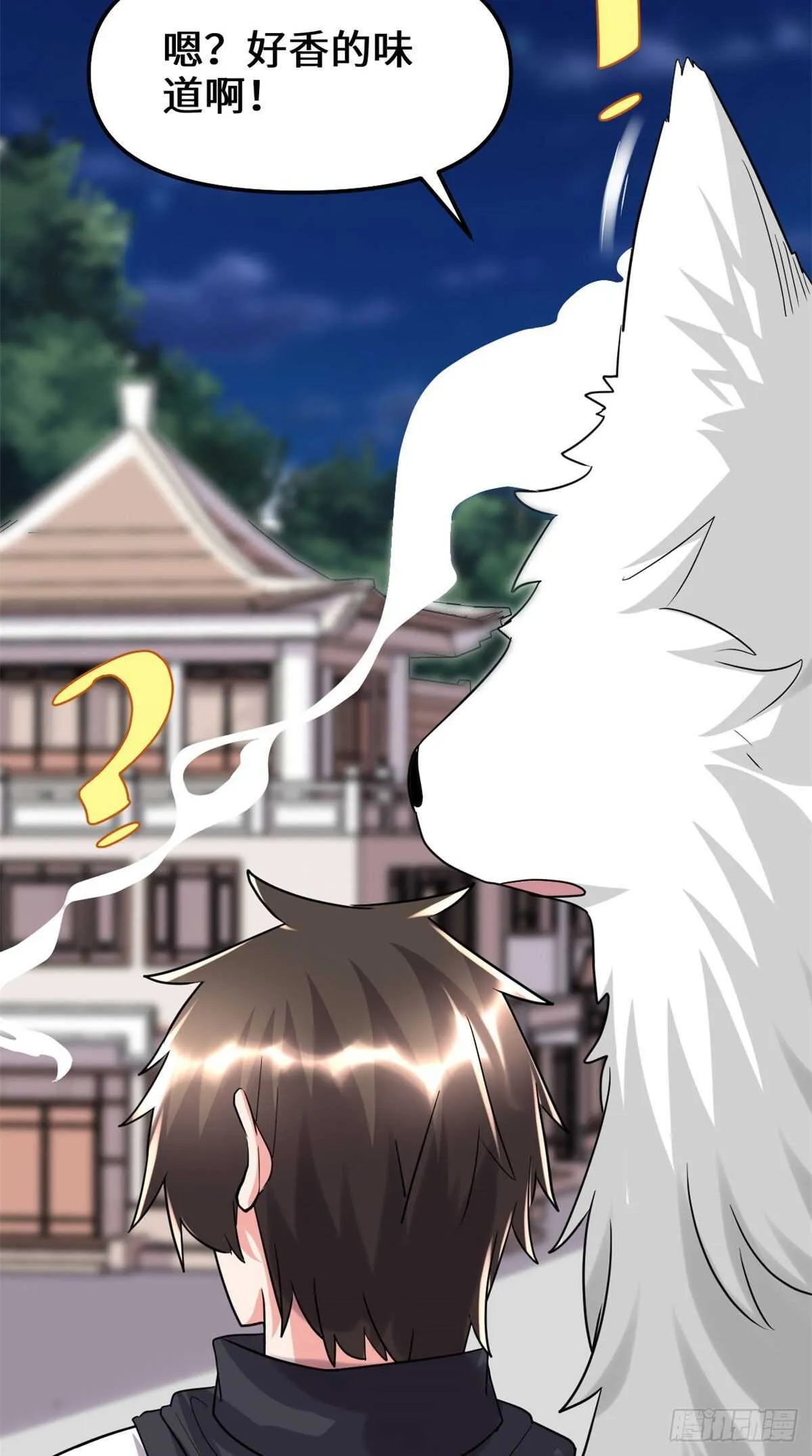 第117话 安林的四弟 第39页