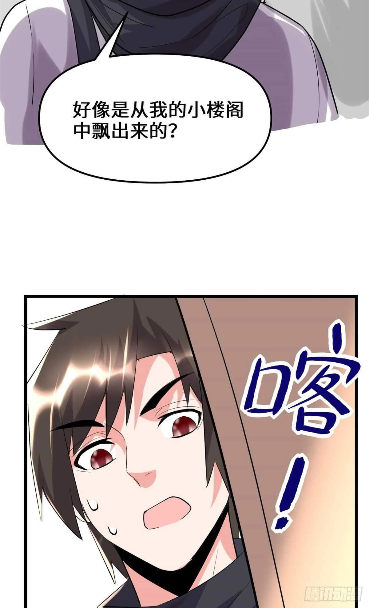 第117话 安林的四弟 第40页