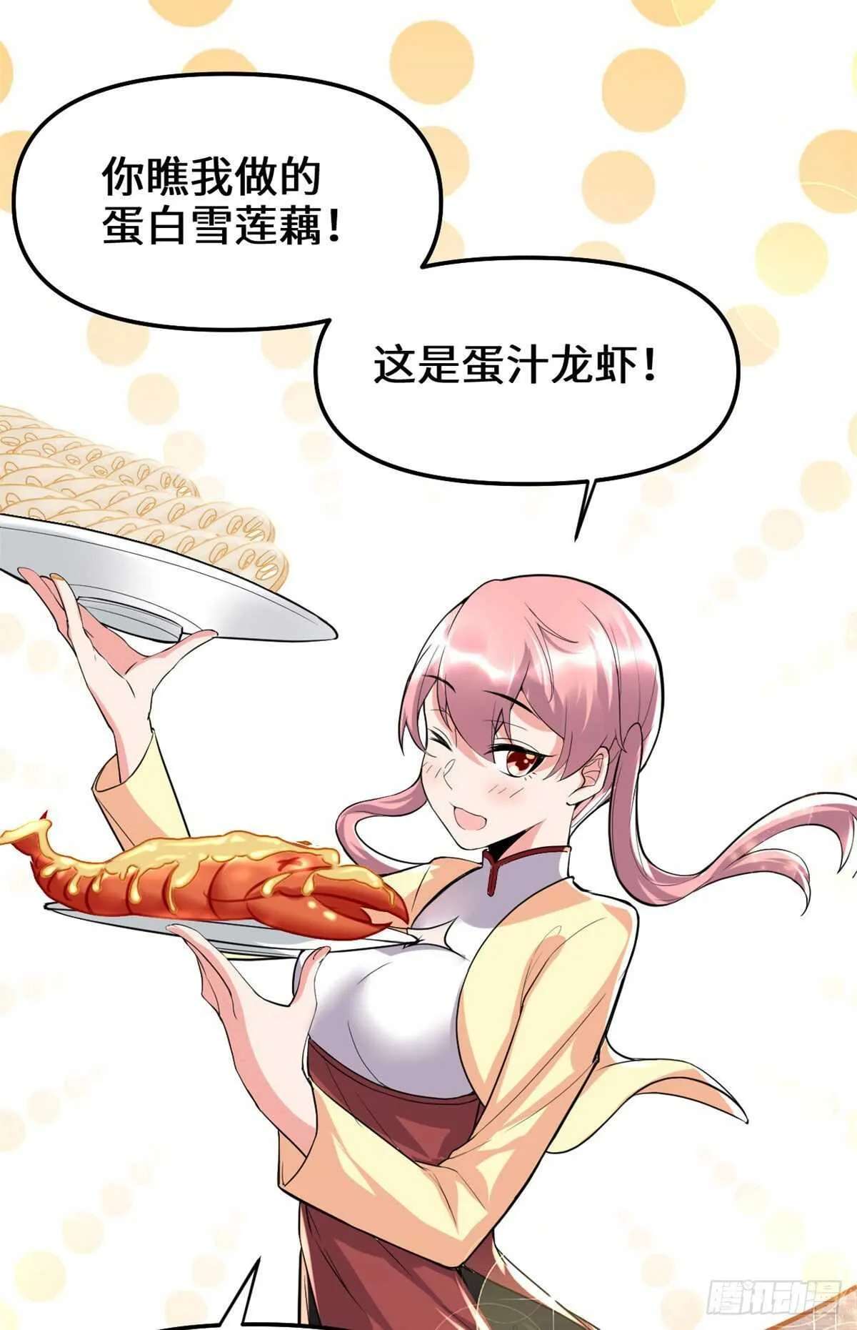 第117话 安林的四弟 第43页