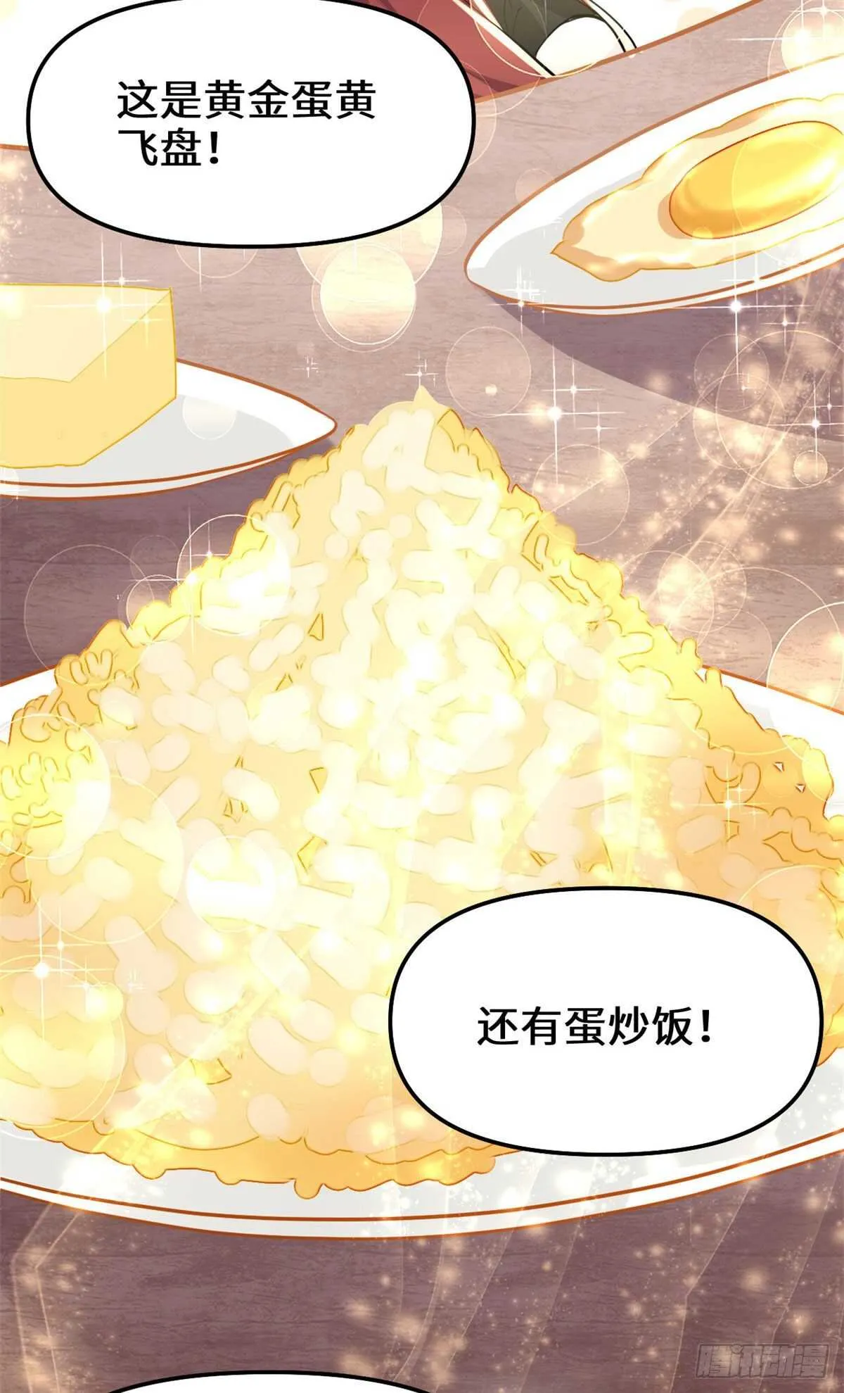 第117话 安林的四弟 第44页