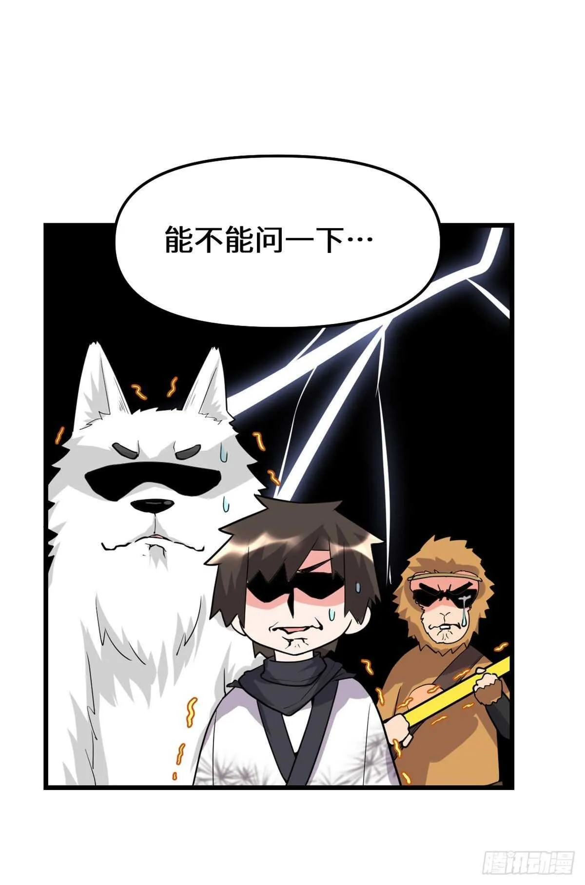 第117话 安林的四弟 第46页