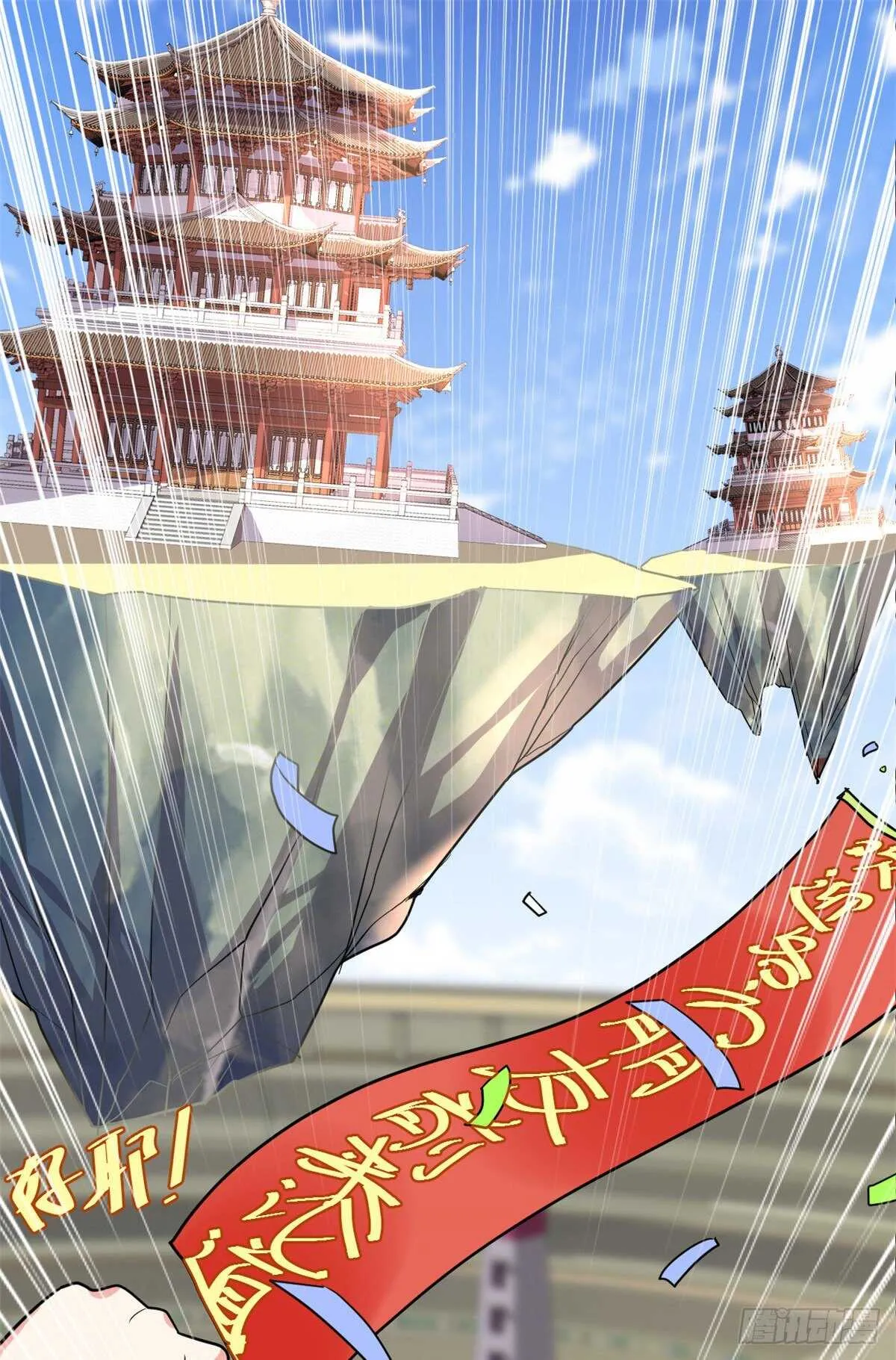 第118话 大赛开幕四方登场！ 第2页