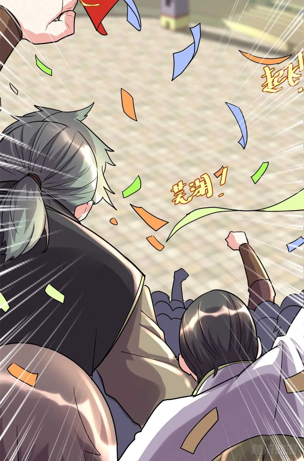 第118话 大赛开幕四方登场！ 第3页