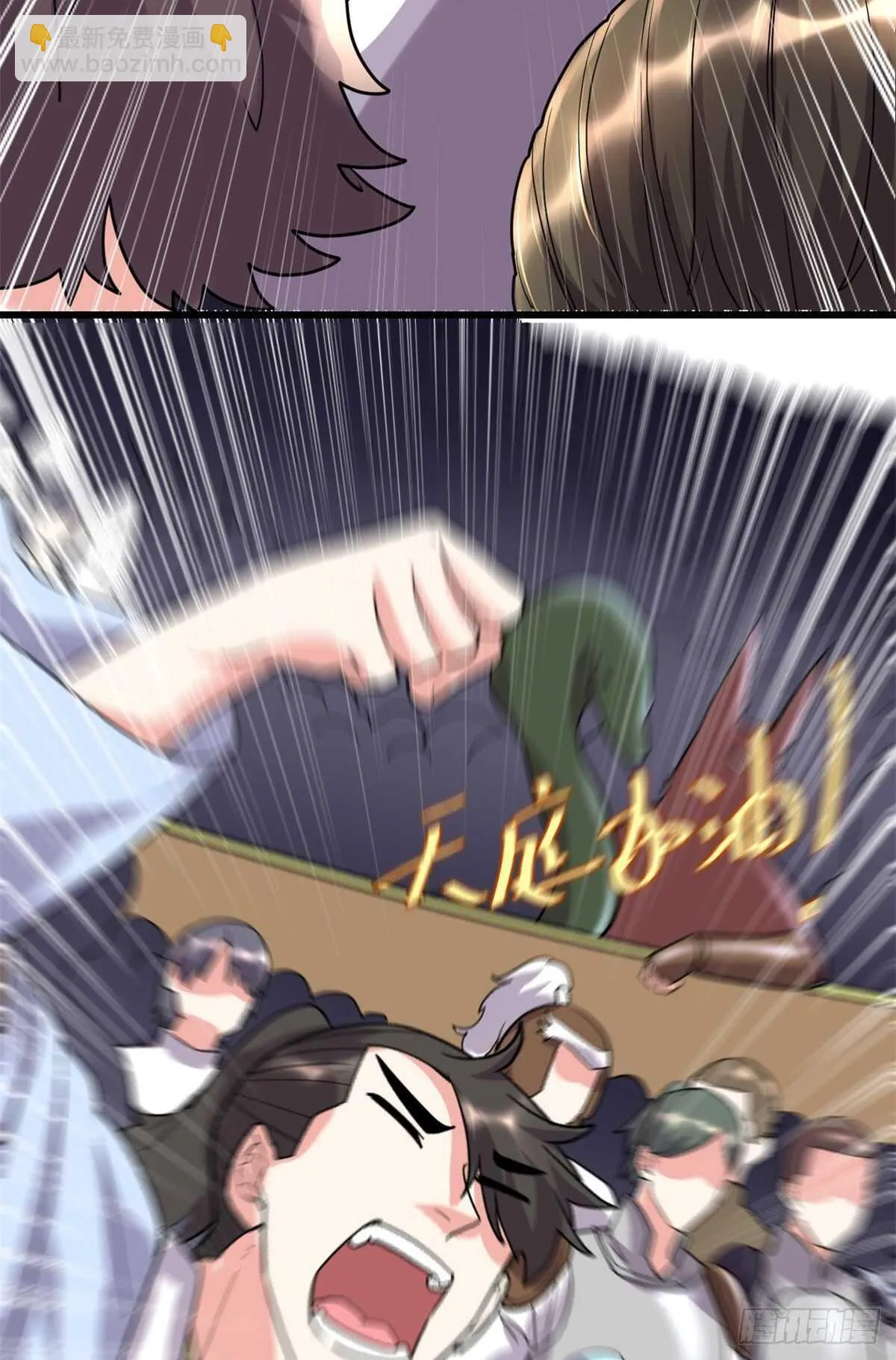 第118话 大赛开幕四方登场！ 第4页